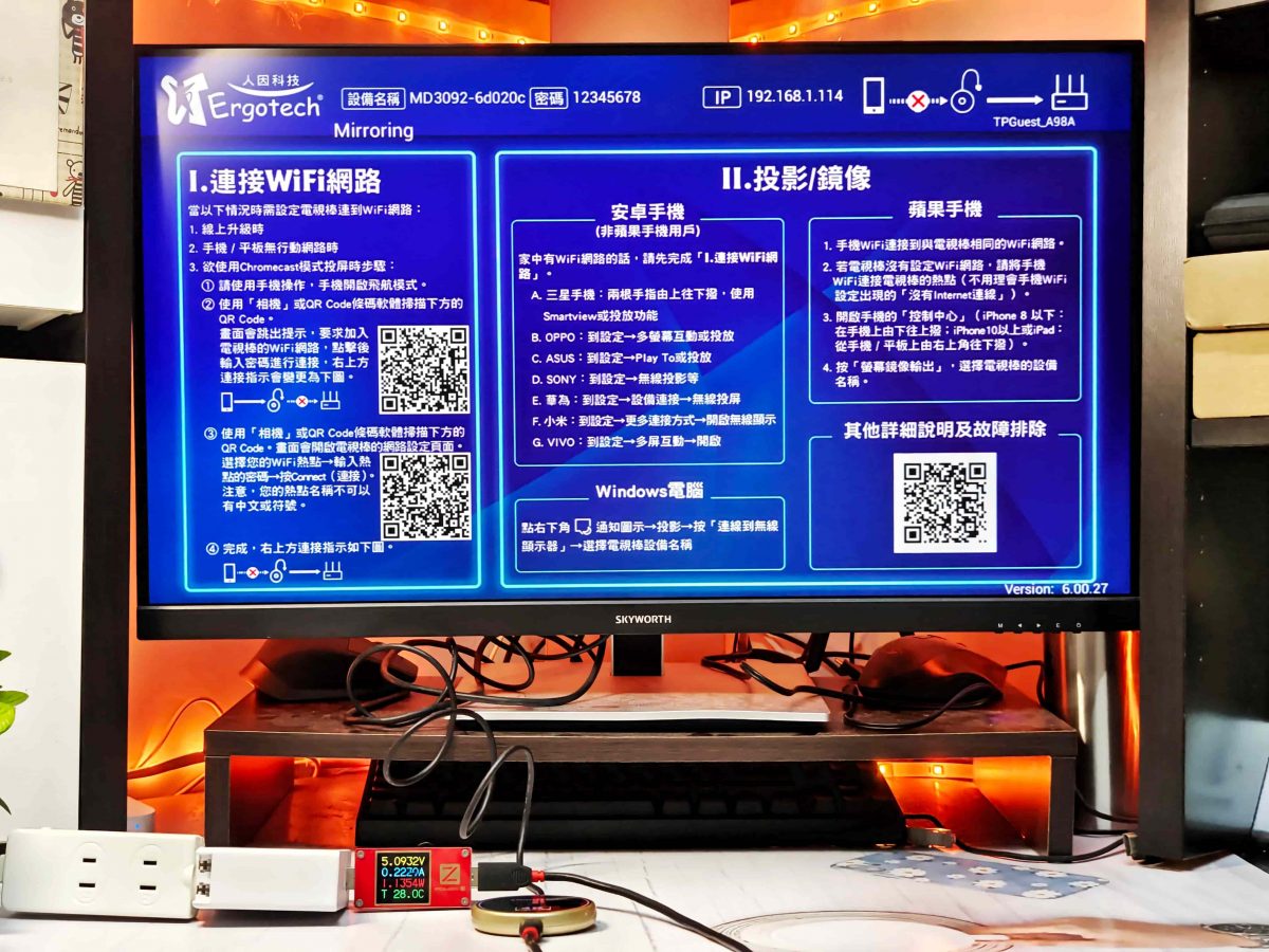 「人因科技 MD3092」無線投影電視棒開箱評測 - 4K UHD高畫質、兼容各大系統 - 4k 電視棒, 4k電視棒, AirPlay, AirPlay 電視棒, AirPlay電視棒, apple TV, Miracast, 人因科技, 人因科技 評價, 人因科技 電視棒, 人因科技評價, 人因科技電視棒, 無線 電視棒, 無線投影, 無線電視棒, 電視棒 4K, 電視棒 使用, 電視棒 使用心得, 電視棒 推薦, 電視棒 開箱, 電視棒4k, 電視棒使用, 電視棒使用心得, 電視棒推薦, 電視棒開箱 - 科技生活 - teXch