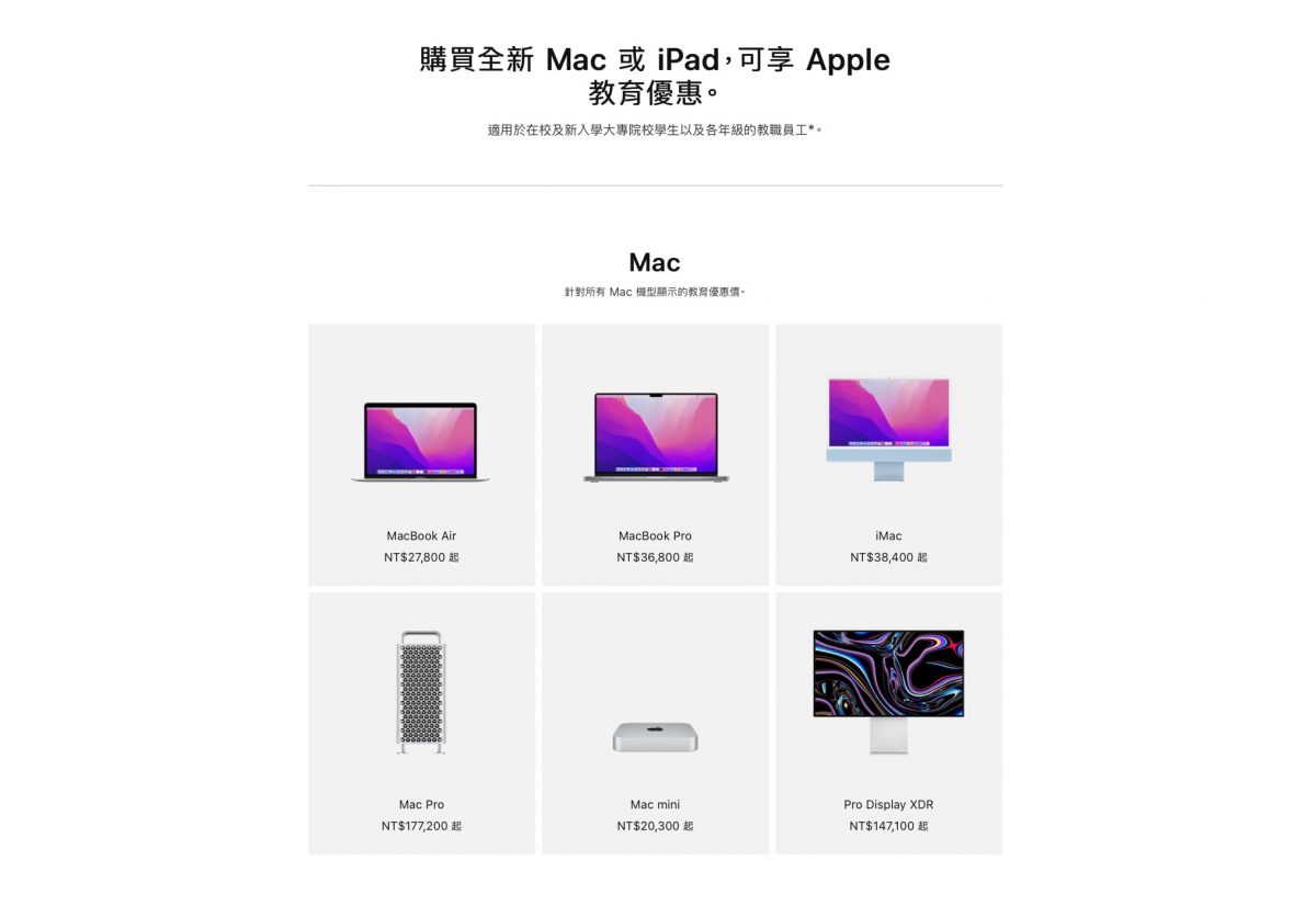 MacBook Pro M1 Pro、M1 Max 教育優惠購買流程 - 需要準備哪些資料？怎麼買最便宜？ - Apple教育優惠, apple教育優惠 2021, apple教育優惠 2022, M1 Max 推薦, M1 Max 評測, M1 Max 購買, M1 Max推薦, M1 Max評測, M1 Max購買, M1 Pro, M1 Pro 推薦, M1 Pro 評測, M1 Pro 購買, M1 Pro推薦, M1 Pro評測, M1 Pro購買, Macbook pro, MacBook Pro M1 Max, MacBook Pro M1 Max 優惠, MacBook Pro M1 Max 推薦, MacBook Pro M1 Max 購買, MacBook Pro M1 Max 開箱, MacBook Pro M1 Max優惠, MacBook Pro M1 Max推薦, MacBook Pro M1 Max購買, MacBook Pro M1 Max開箱, MacBook Pro M1 Pro, MacBook Pro M1 Pro 優惠, MacBook Pro M1 Pro 推薦, MacBook Pro M1 Pro 評測, MacBook Pro M1 Pro 購買, MacBook Pro M1 Pro 開箱, MacBook Pro M1 Pro優惠, MacBook Pro M1 Pro推薦, MacBook Pro M1 Pro評測, MacBook Pro M1 Pro購買, MacBook Pro M1 Pro開箱, MacBook Pro 教育優惠, MacBook Pro教育優惠, MacBook教育優惠, 教育優惠 - 科技生活 - teXch