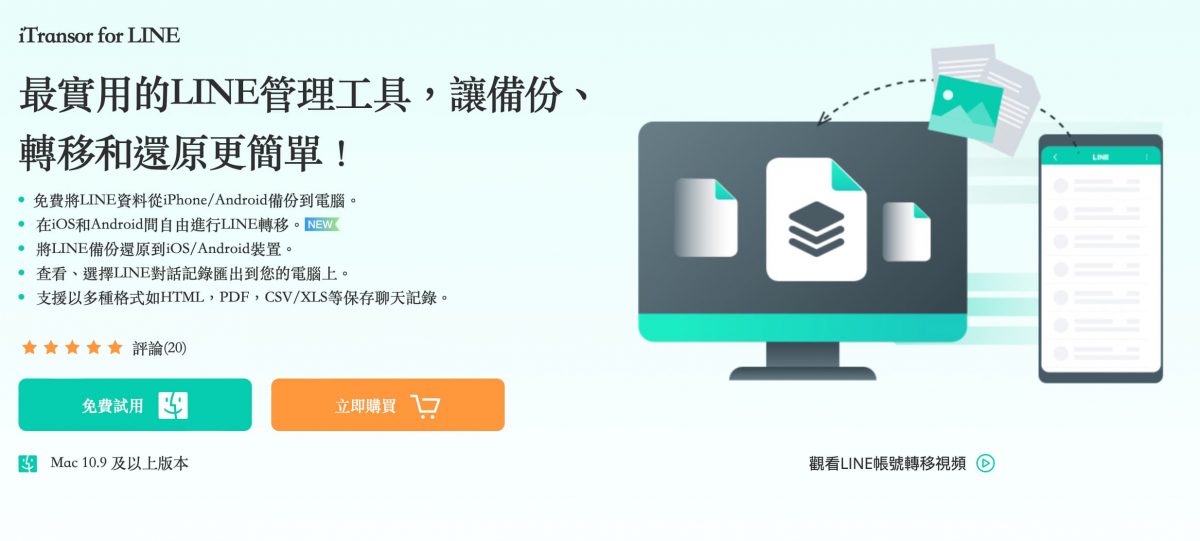 「 Android 換機 iPhone 」 Line聊天記錄怎麼辦？iMyFone iTransor for LINE 資料轉移全記錄 - Apple Line 回饋, iPhone 聊天 記錄, iPhone 聊天記錄, iPhone聊天 記錄, iPhone聊天記錄, iTransor for LINE, iTransor for LINE 好用嗎, iTransor for LINE 怎麼用, iTransor for LINE 教學, iTransor for LINE 紀錄, iTransor for LINE好用嗎, iTransor for LINE教學, iTransor for LINE紀錄, Line 聊天 記錄 還原, Line 聊天記錄, Line 聊天記錄 備份, Line 聊天記錄 還原, Line 聊天記錄備份, Line聊天 iPhone, Line聊天 記錄 轉移, Line聊天記錄, Line聊天記錄 備份, Line聊天記錄 轉移, Line聊天記錄備份, Line聊天記錄轉移, Line聊天記錄還原 - 科技生活 - teXch