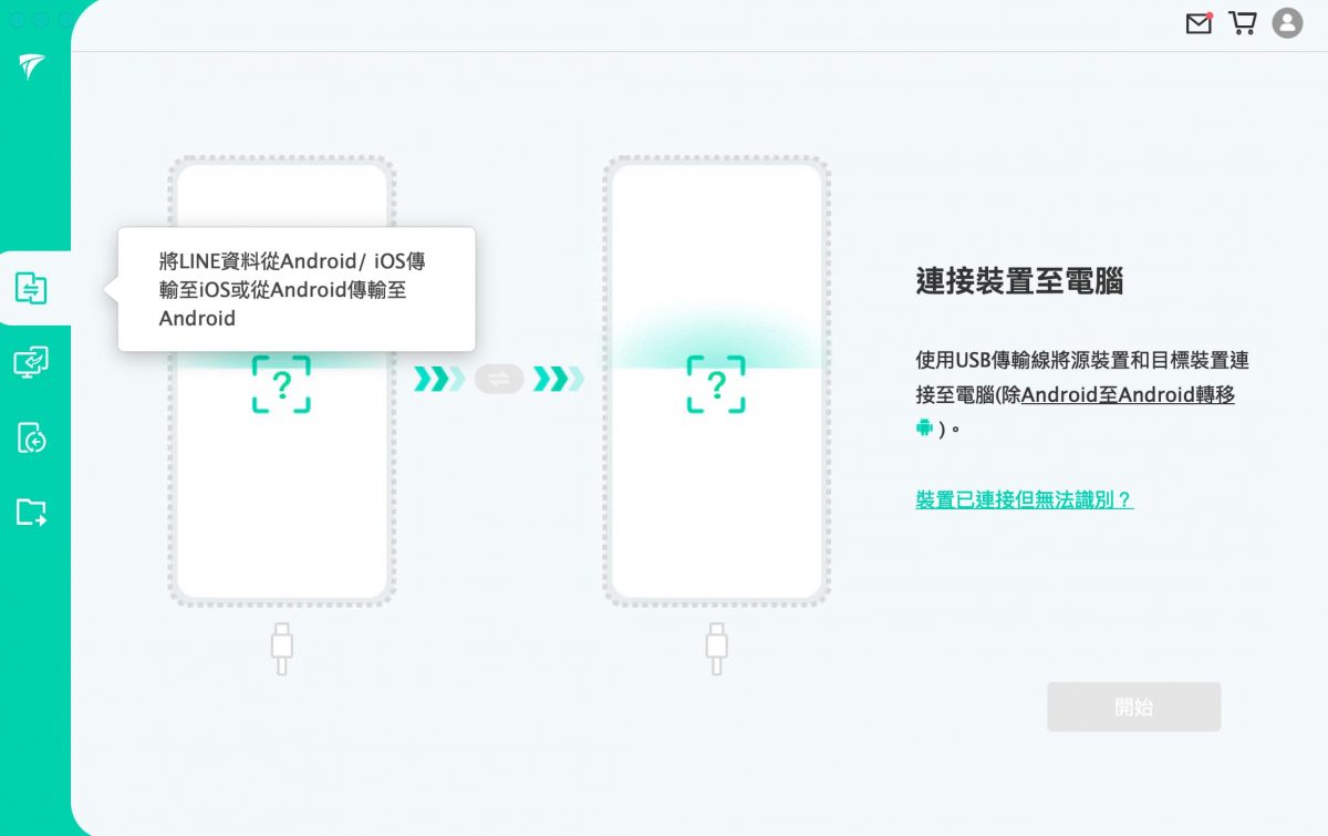 「 Android 換機 iPhone 」 Line聊天記錄怎麼辦？iMyFone iTransor for LINE 資料轉移全記錄 - Apple Line 回饋, iPhone 聊天 記錄, iPhone 聊天記錄, iPhone聊天 記錄, iPhone聊天記錄, iTransor for LINE, iTransor for LINE 好用嗎, iTransor for LINE 怎麼用, iTransor for LINE 教學, iTransor for LINE 紀錄, iTransor for LINE好用嗎, iTransor for LINE教學, iTransor for LINE紀錄, Line 聊天 記錄 還原, Line 聊天記錄, Line 聊天記錄 備份, Line 聊天記錄 還原, Line 聊天記錄備份, Line聊天 iPhone, Line聊天 記錄 轉移, Line聊天記錄, Line聊天記錄 備份, Line聊天記錄 轉移, Line聊天記錄備份, Line聊天記錄轉移, Line聊天記錄還原 - 科技生活 - teXch