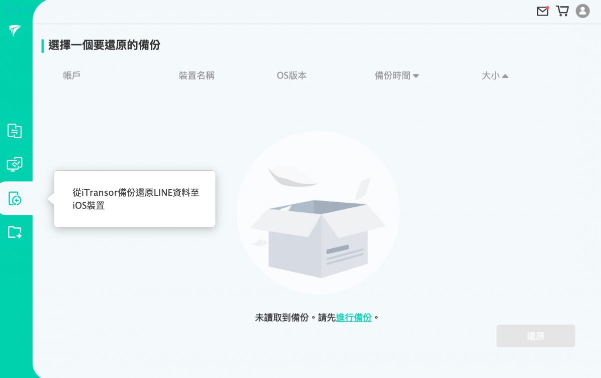 「 Android 換機 iPhone 」 Line聊天記錄怎麼辦？iMyFone iTransor for LINE 資料轉移全記錄 - Apple Line 回饋, iPhone 聊天 記錄, iPhone 聊天記錄, iPhone聊天 記錄, iPhone聊天記錄, iTransor for LINE, iTransor for LINE 好用嗎, iTransor for LINE 怎麼用, iTransor for LINE 教學, iTransor for LINE 紀錄, iTransor for LINE好用嗎, iTransor for LINE教學, iTransor for LINE紀錄, Line 聊天 記錄 還原, Line 聊天記錄, Line 聊天記錄 備份, Line 聊天記錄 還原, Line 聊天記錄備份, Line聊天 iPhone, Line聊天 記錄 轉移, Line聊天記錄, Line聊天記錄 備份, Line聊天記錄 轉移, Line聊天記錄備份, Line聊天記錄轉移, Line聊天記錄還原 - 科技生活 - teXch