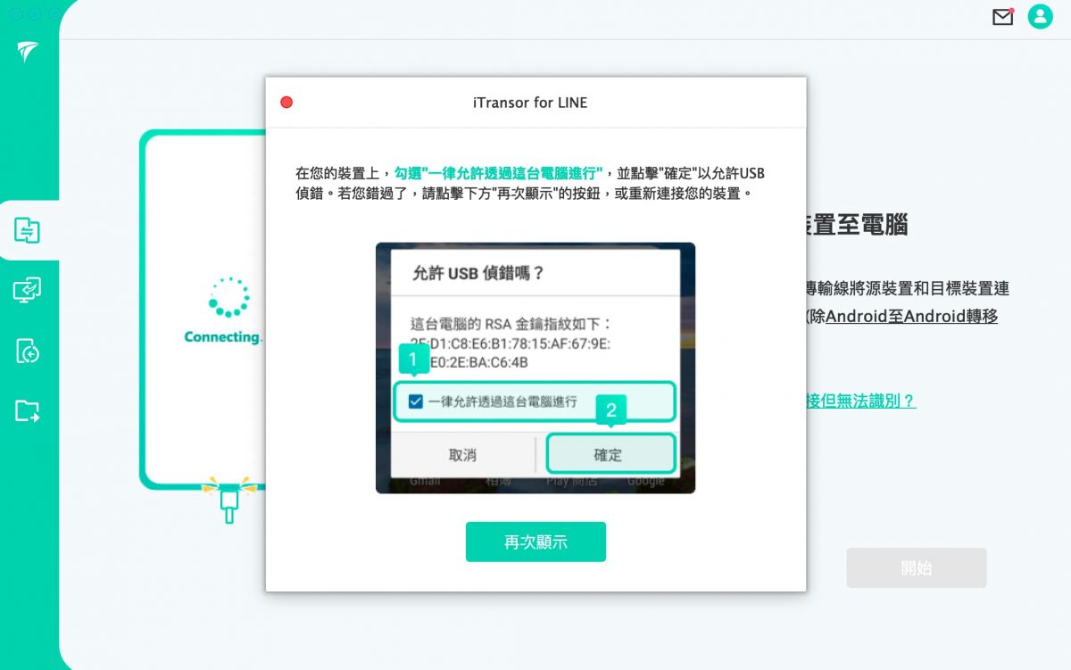 「 Android 換機 iPhone 」 Line聊天記錄怎麼辦？iMyFone iTransor for LINE 資料轉移全記錄 - Apple Line 回饋, iPhone 聊天 記錄, iPhone 聊天記錄, iPhone聊天 記錄, iPhone聊天記錄, iTransor for LINE, iTransor for LINE 好用嗎, iTransor for LINE 怎麼用, iTransor for LINE 教學, iTransor for LINE 紀錄, iTransor for LINE好用嗎, iTransor for LINE教學, iTransor for LINE紀錄, Line 聊天 記錄 還原, Line 聊天記錄, Line 聊天記錄 備份, Line 聊天記錄 還原, Line 聊天記錄備份, Line聊天 iPhone, Line聊天 記錄 轉移, Line聊天記錄, Line聊天記錄 備份, Line聊天記錄 轉移, Line聊天記錄備份, Line聊天記錄轉移, Line聊天記錄還原 - 科技生活 - teXch