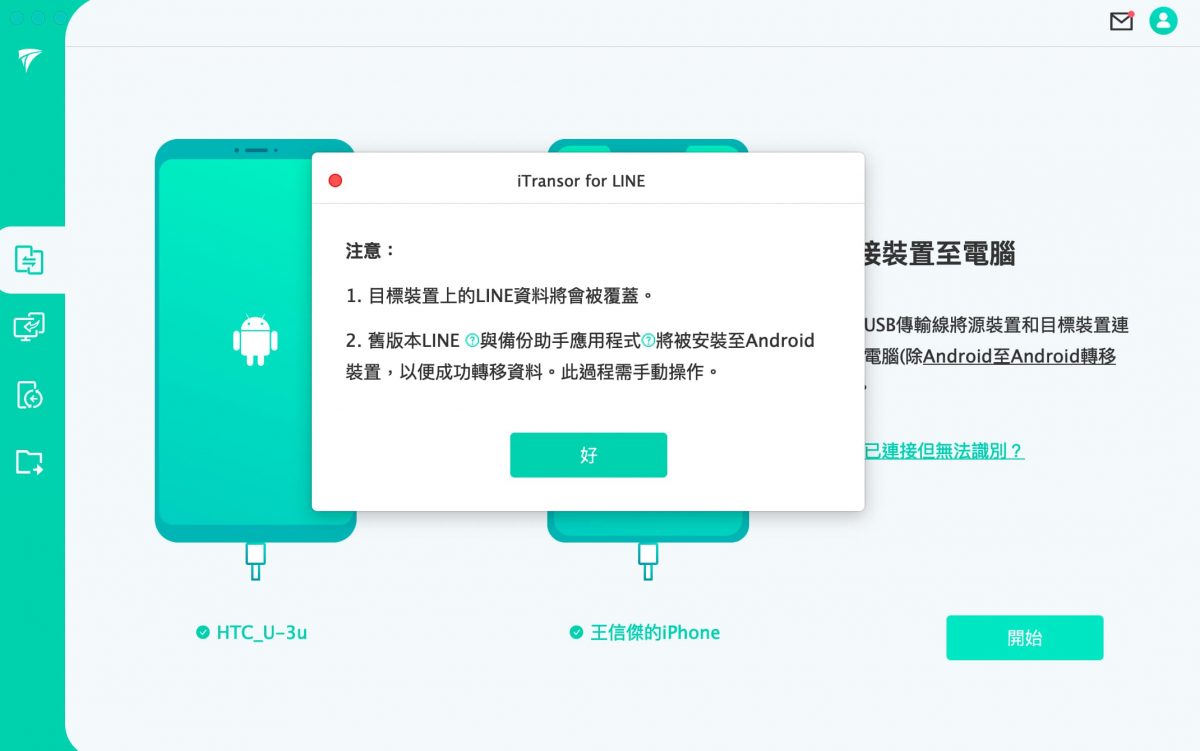 「 Android 換機 iPhone 」 Line聊天記錄怎麼辦？iMyFone iTransor for LINE 資料轉移全記錄 - Apple Line 回饋, iPhone 聊天 記錄, iPhone 聊天記錄, iPhone聊天 記錄, iPhone聊天記錄, iTransor for LINE, iTransor for LINE 好用嗎, iTransor for LINE 怎麼用, iTransor for LINE 教學, iTransor for LINE 紀錄, iTransor for LINE好用嗎, iTransor for LINE教學, iTransor for LINE紀錄, Line 聊天 記錄 還原, Line 聊天記錄, Line 聊天記錄 備份, Line 聊天記錄 還原, Line 聊天記錄備份, Line聊天 iPhone, Line聊天 記錄 轉移, Line聊天記錄, Line聊天記錄 備份, Line聊天記錄 轉移, Line聊天記錄備份, Line聊天記錄轉移, Line聊天記錄還原 - 科技生活 - teXch