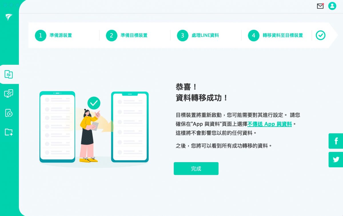 Line聊天記錄轉移到 iOS 跨系統怎麼還原？iMyFone iTransor for LINE 聊天記錄備份還原實測 - iMyFone iTransor for LINE, iTransor for LINE, iTransor for LINE 備份, iTransor for LINE 好用嗎, iTransor for LINE 聊天 記錄, iTransor for LINE 聊天記錄, iTransor for LINE 評價, iTransor for LINE備份, iTransor for LINE好用嗎, iTransor for LINE聊天 記錄, iTransor for LINE聊天記錄, iTransor for LINE評價, line 聊天, line 聊天 紀錄, line 聊天 紀錄 備份, line 聊天紀錄 備份, line 聊天紀錄備份, Line聊天, line聊天 紀錄, Line聊天 紀錄 備份, line聊天 紀錄備份, line聊天紀錄, Line聊天紀錄 備份, Line聊天紀錄備份 - 科技生活 - teXch