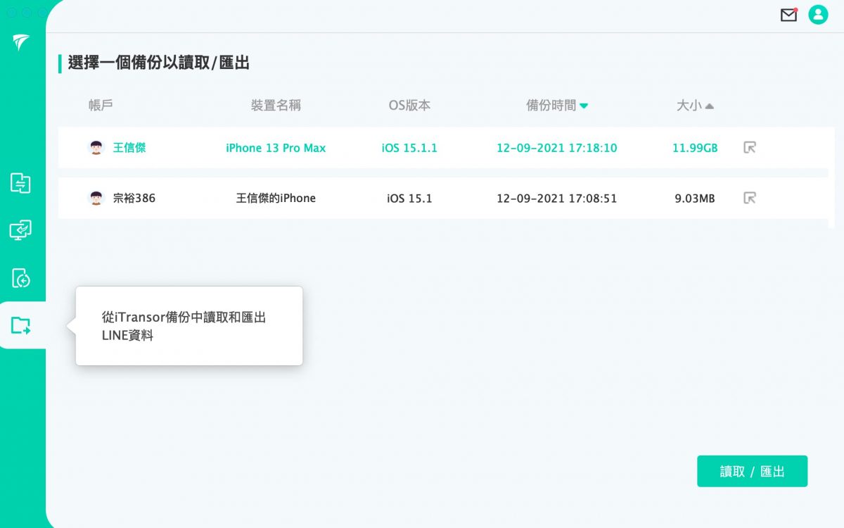 「 Android 換機 iPhone 」 Line聊天記錄怎麼辦？iMyFone iTransor for LINE 資料轉移全記錄 - Apple Line 回饋, iPhone 聊天 記錄, iPhone 聊天記錄, iPhone聊天 記錄, iPhone聊天記錄, iTransor for LINE, iTransor for LINE 好用嗎, iTransor for LINE 怎麼用, iTransor for LINE 教學, iTransor for LINE 紀錄, iTransor for LINE好用嗎, iTransor for LINE教學, iTransor for LINE紀錄, Line 聊天 記錄 還原, Line 聊天記錄, Line 聊天記錄 備份, Line 聊天記錄 還原, Line 聊天記錄備份, Line聊天 iPhone, Line聊天 記錄 轉移, Line聊天記錄, Line聊天記錄 備份, Line聊天記錄 轉移, Line聊天記錄備份, Line聊天記錄轉移, Line聊天記錄還原 - 科技生活 - teXch