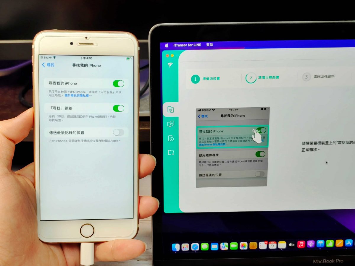 Line聊天記錄轉移到 iOS 跨系統怎麼還原？iMyFone iTransor for LINE 聊天記錄備份還原實測 - iMyFone iTransor for LINE, iTransor for LINE, iTransor for LINE 備份, iTransor for LINE 好用嗎, iTransor for LINE 聊天 記錄, iTransor for LINE 聊天記錄, iTransor for LINE 評價, iTransor for LINE備份, iTransor for LINE好用嗎, iTransor for LINE聊天 記錄, iTransor for LINE聊天記錄, iTransor for LINE評價, line 聊天, line 聊天 紀錄, line 聊天 紀錄 備份, line 聊天紀錄 備份, line 聊天紀錄備份, Line聊天, line聊天 紀錄, Line聊天 紀錄 備份, line聊天 紀錄備份, line聊天紀錄, Line聊天紀錄 備份, Line聊天紀錄備份 - 科技生活 - teXch