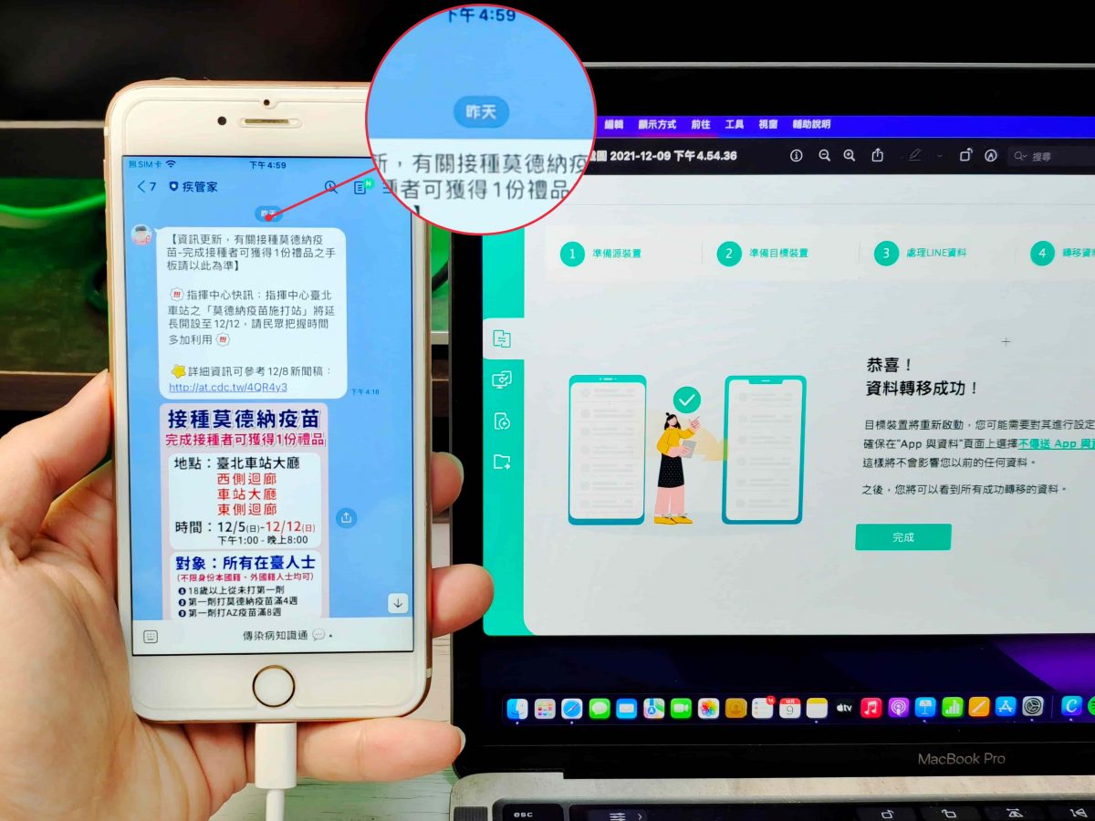 Line聊天記錄轉移到 iOS 跨系統怎麼還原？iMyFone iTransor for LINE 聊天記錄備份還原實測 - iMyFone iTransor for LINE, iTransor for LINE, iTransor for LINE 備份, iTransor for LINE 好用嗎, iTransor for LINE 聊天 記錄, iTransor for LINE 聊天記錄, iTransor for LINE 評價, iTransor for LINE備份, iTransor for LINE好用嗎, iTransor for LINE聊天 記錄, iTransor for LINE聊天記錄, iTransor for LINE評價, line 聊天, line 聊天 紀錄, line 聊天 紀錄 備份, line 聊天紀錄 備份, line 聊天紀錄備份, Line聊天, line聊天 紀錄, Line聊天 紀錄 備份, line聊天 紀錄備份, line聊天紀錄, Line聊天紀錄 備份, Line聊天紀錄備份 - 科技生活 - teXch