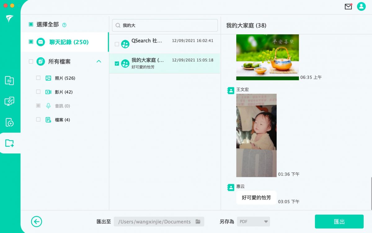 「 Android 換機 iPhone 」 Line聊天記錄怎麼辦？iMyFone iTransor for LINE 資料轉移全記錄 - Apple Line 回饋, iPhone 聊天 記錄, iPhone 聊天記錄, iPhone聊天 記錄, iPhone聊天記錄, iTransor for LINE, iTransor for LINE 好用嗎, iTransor for LINE 怎麼用, iTransor for LINE 教學, iTransor for LINE 紀錄, iTransor for LINE好用嗎, iTransor for LINE教學, iTransor for LINE紀錄, Line 聊天 記錄 還原, Line 聊天記錄, Line 聊天記錄 備份, Line 聊天記錄 還原, Line 聊天記錄備份, Line聊天 iPhone, Line聊天 記錄 轉移, Line聊天記錄, Line聊天記錄 備份, Line聊天記錄 轉移, Line聊天記錄備份, Line聊天記錄轉移, Line聊天記錄還原 - 科技生活 - teXch