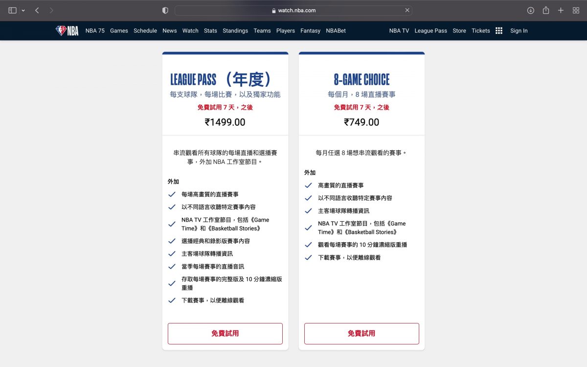 「實測」NBA直播線上看怎麼買最便宜？NordVPN 超低價跨區購買 NBA League Pass - NBA League Pass, NBA League Pass 優惠, NBA League Pass 免費, NBA League Pass 年度計畫, NBA League Pass 購買, NBA League Pass優惠, NBA League Pass免費, NBA League Pass年度計畫, NBA League Pass購買, NordVPN, NordVPN NBA, NordVPN 使用, NordVPN 優惠, NordVPN 心得, NordVPN 推薦, NordVPN 評價, NordVPN 購買, NordVPN使用, NordVPN優惠, NordVPN心得, NordVPN推薦, NordVPN評價, NordVPN購買, VPN, VPN PTT, VPN 付費, VPN 推薦, VPN 評價, VPN 跨國, VPN付費, VPN好用嗎？, VPN推薦, VPN評價, VPN跨國, 免費 VPN, 免費 VPN 推薦, 免費 VPN推薦, 免費VPN, 免費VPN 推薦, 免費VPN推薦 - 科技生活 - teXch