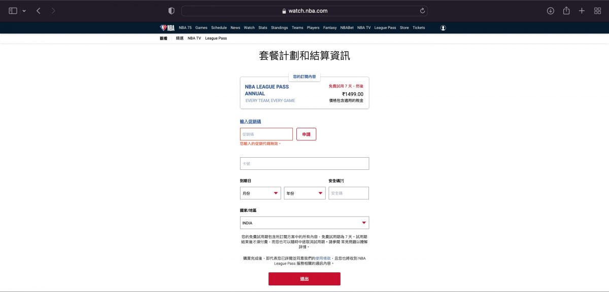 「實測」NBA直播線上看怎麼買最便宜？NordVPN 超低價跨區購買 NBA League Pass - NBA League Pass, NBA League Pass 優惠, NBA League Pass 免費, NBA League Pass 年度計畫, NBA League Pass 購買, NBA League Pass優惠, NBA League Pass免費, NBA League Pass年度計畫, NBA League Pass購買, NordVPN, NordVPN NBA, NordVPN 使用, NordVPN 優惠, NordVPN 心得, NordVPN 推薦, NordVPN 評價, NordVPN 購買, NordVPN使用, NordVPN優惠, NordVPN心得, NordVPN推薦, NordVPN評價, NordVPN購買, VPN, VPN PTT, VPN 付費, VPN 推薦, VPN 評價, VPN 跨國, VPN付費, VPN好用嗎？, VPN推薦, VPN評價, VPN跨國, 免費 VPN, 免費 VPN 推薦, 免費 VPN推薦, 免費VPN, 免費VPN 推薦, 免費VPN推薦 - 科技生活 - teXch