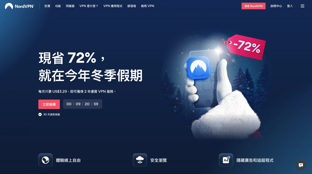 「實測」NBA直播線上看怎麼買最便宜？NordVPN 超低價跨區購買 NBA League Pass - NBA League Pass, NBA League Pass 優惠, NBA League Pass 免費, NBA League Pass 年度計畫, NBA League Pass 購買, NBA League Pass優惠, NBA League Pass免費, NBA League Pass年度計畫, NBA League Pass購買, NordVPN, NordVPN NBA, NordVPN 使用, NordVPN 優惠, NordVPN 心得, NordVPN 推薦, NordVPN 評價, NordVPN 購買, NordVPN使用, NordVPN優惠, NordVPN心得, NordVPN推薦, NordVPN評價, NordVPN購買, VPN, VPN PTT, VPN 付費, VPN 推薦, VPN 評價, VPN 跨國, VPN付費, VPN好用嗎？, VPN推薦, VPN評價, VPN跨國, 免費 VPN, 免費 VPN 推薦, 免費 VPN推薦, 免費VPN, 免費VPN 推薦, 免費VPN推薦 - 科技生活 - teXch