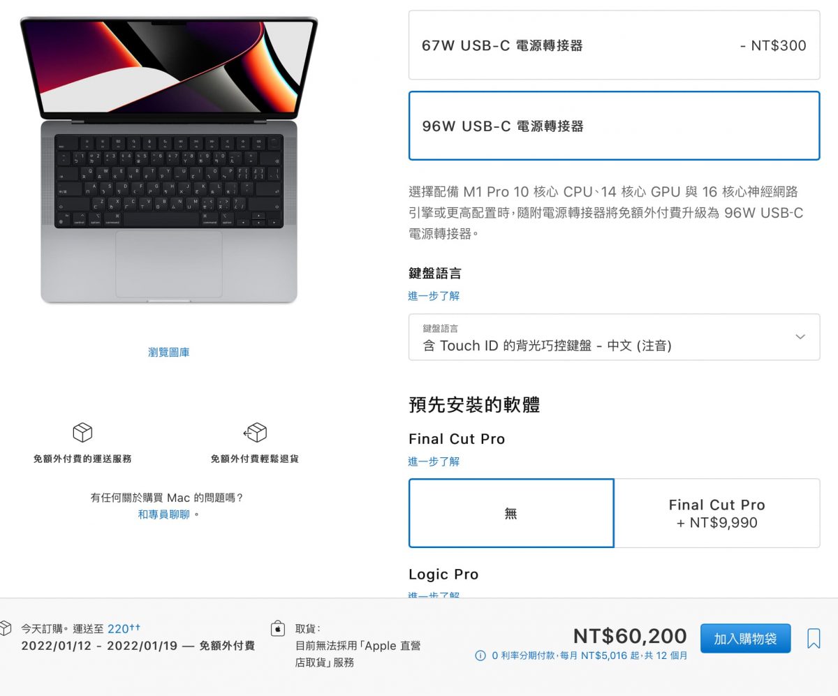 MacBook Pro M1 Pro 使用心得分享 - 該怎麼選MacBook？怎麼買比較便宜？充電器有必要升級嗎？ - apple Mac 教育優惠, apple macBook 教育優惠, apple macBook教育優惠, apple mac教育優惠, apple 教育優惠, Apple教育優惠, Macbook Air, MacBook Air 推薦, MacBook Air 評測, MacBook Air 購買, MacBook Air推薦, MacBook Air評測, MacBook Air購買, Macbook pro, MacBook Pro 14 推薦, MacBook Pro 14 購買, MacBook Pro 14吋, MacBook Pro 14推薦, MacBook Pro 14評價, MacBook Pro 14購買, MacBook Pro M1 Max 教育優惠, MacBook Pro M1 Max教育優惠, MacBook Pro M1 Pro, MacBook Pro M1 Pro 推薦, MacBook Pro M1 Pro 教育優惠, MacBook Pro M1 Pro 評價, MacBook Pro M1 Pro 購買, MacBook Pro M1 Pro 開箱, MacBook Pro M1 Pro推薦, MacBook Pro M1 Pro教育優惠, MacBook Pro M1 Pro評價, MacBook Pro M1 Pro購買, MacBook Pro M1 Pro開箱, MacBook Pro 優惠, MacBook Pro 推薦, MacBook Pro 教育優惠, MacBook Pro 評測, MacBook Pro 購買, MacBook Pro 開箱, MacBook Pro優惠, MacBook Pro推薦, MacBook Pro教育優惠, MacBook Pro評測, MacBook Pro購買, MacBook Pro開箱 - 科技生活 - teXch