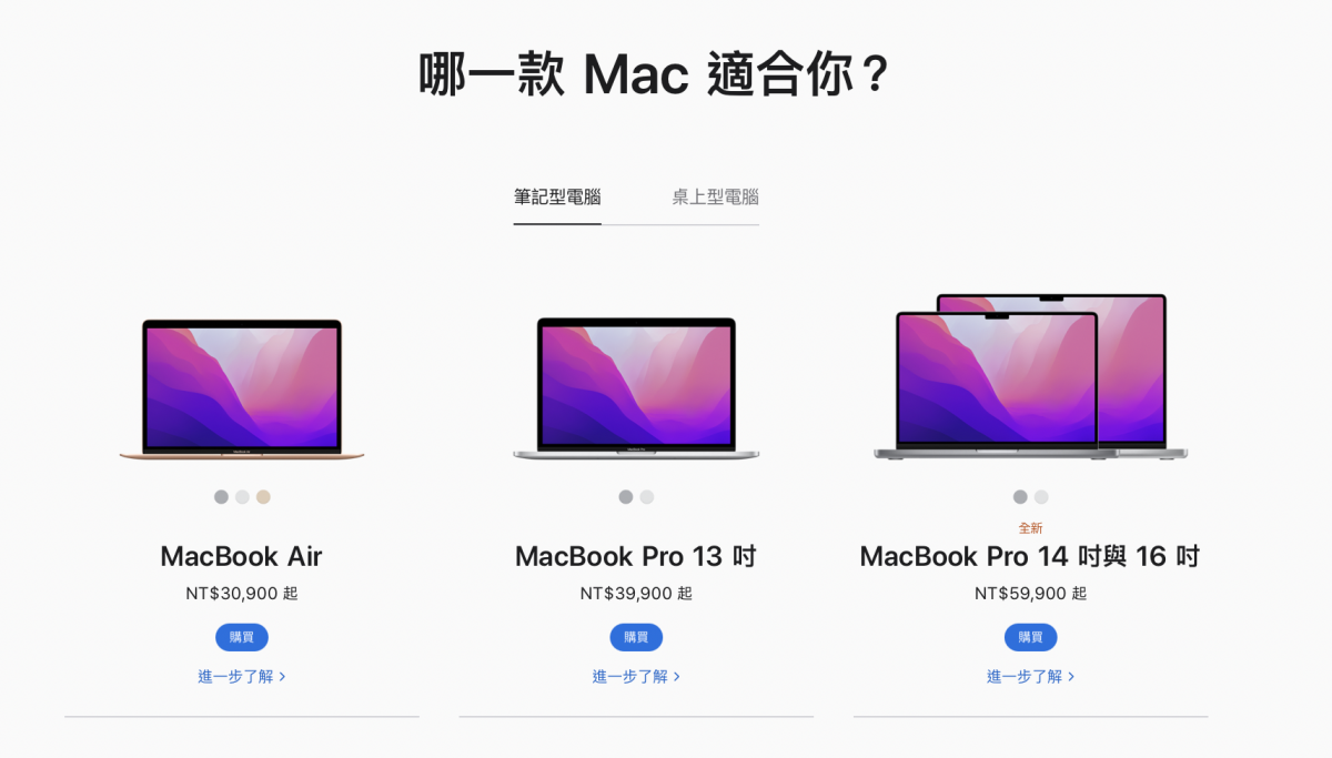 MacBook Pro M1 Pro 使用心得分享 - 該怎麼選MacBook？怎麼買比較便宜？充電器有必要升級嗎？ - apple Mac 教育優惠, apple macBook 教育優惠, apple macBook教育優惠, apple mac教育優惠, apple 教育優惠, Apple教育優惠, Macbook Air, MacBook Air 推薦, MacBook Air 評測, MacBook Air 購買, MacBook Air推薦, MacBook Air評測, MacBook Air購買, Macbook pro, MacBook Pro 14 推薦, MacBook Pro 14 購買, MacBook Pro 14吋, MacBook Pro 14推薦, MacBook Pro 14評價, MacBook Pro 14購買, MacBook Pro M1 Max 教育優惠, MacBook Pro M1 Max教育優惠, MacBook Pro M1 Pro, MacBook Pro M1 Pro 推薦, MacBook Pro M1 Pro 教育優惠, MacBook Pro M1 Pro 評價, MacBook Pro M1 Pro 購買, MacBook Pro M1 Pro 開箱, MacBook Pro M1 Pro推薦, MacBook Pro M1 Pro教育優惠, MacBook Pro M1 Pro評價, MacBook Pro M1 Pro購買, MacBook Pro M1 Pro開箱, MacBook Pro 優惠, MacBook Pro 推薦, MacBook Pro 教育優惠, MacBook Pro 評測, MacBook Pro 購買, MacBook Pro 開箱, MacBook Pro優惠, MacBook Pro推薦, MacBook Pro教育優惠, MacBook Pro評測, MacBook Pro購買, MacBook Pro開箱 - 科技生活 - teXch