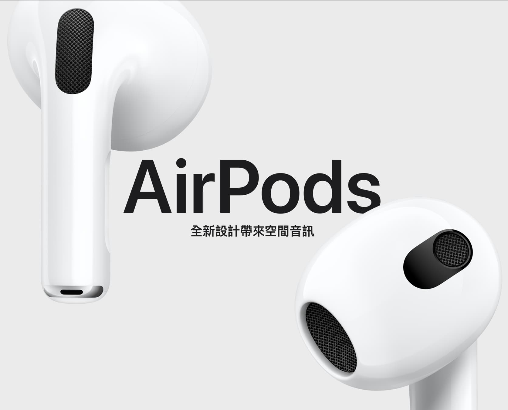 AirPods 3哪裡買最便宜？蝦皮商城購買，4/18蝦皮商城購物節85折優惠