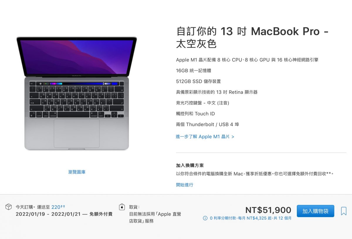 2022 MacBook Pro、MacBook Air 購買建議 - 除了教育優惠以外，還有哪些優惠方式？ - macbook, MacBook Air 優惠, MacBook Air 挑選, MacBook Air 購買, MacBook Air優惠, MacBook Air挑選, MacBook Air購買, Macbook pro, MacBook Pro M1 Max, MacBook Pro M1 Max 優惠, MacBook Pro M1 Max 推薦, MacBook Pro M1 Max 評價, MacBook Pro M1 Max 購買, MacBook Pro M1 Max優惠, MacBook Pro M1 Max推薦, MacBook Pro M1 Max評價, MacBook Pro M1 Max購買, MacBook Pro M1 Pro, MacBook Pro M1 Pro 優惠, MacBook Pro M1 Pro 評價, MacBook Pro M1 Pro 購買, MacBook Pro M1 Pro優惠, MacBook Pro M1 Pro評價, MacBook Pro M1 Pro購買, MacBook Pro 優惠, MacBook Pro 挑選, MacBook Pro 購買, MacBook Pro優惠, MacBook Pro挑選, MacBook Pro購買, MacBook 優惠, MacBook 購買, MacBook優惠, MacBook購買 - 科技生活 - teXch