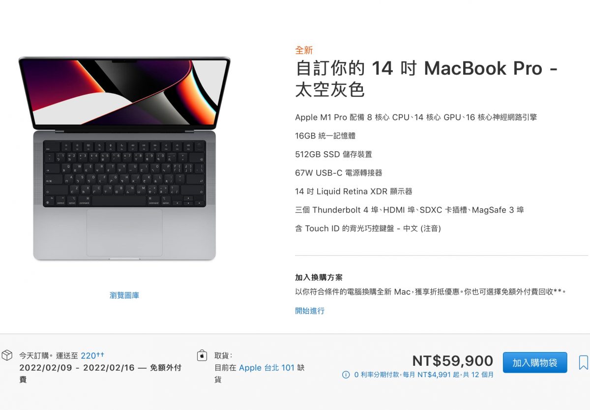 2022 MacBook Pro、MacBook Air 購買建議 - 除了教育優惠以外，還有哪些優惠方式？ - macbook, MacBook Air 優惠, MacBook Air 挑選, MacBook Air 購買, MacBook Air優惠, MacBook Air挑選, MacBook Air購買, Macbook pro, MacBook Pro M1 Max, MacBook Pro M1 Max 優惠, MacBook Pro M1 Max 推薦, MacBook Pro M1 Max 評價, MacBook Pro M1 Max 購買, MacBook Pro M1 Max優惠, MacBook Pro M1 Max推薦, MacBook Pro M1 Max評價, MacBook Pro M1 Max購買, MacBook Pro M1 Pro, MacBook Pro M1 Pro 優惠, MacBook Pro M1 Pro 評價, MacBook Pro M1 Pro 購買, MacBook Pro M1 Pro優惠, MacBook Pro M1 Pro評價, MacBook Pro M1 Pro購買, MacBook Pro 優惠, MacBook Pro 挑選, MacBook Pro 購買, MacBook Pro優惠, MacBook Pro挑選, MacBook Pro購買, MacBook 優惠, MacBook 購買, MacBook優惠, MacBook購買 - 科技生活 - teXch