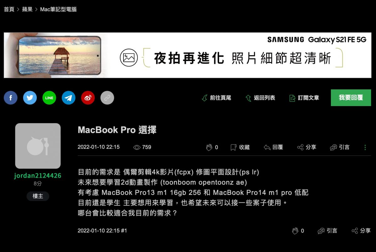 2022 MacBook Pro、MacBook Air 購買建議 - 除了教育優惠以外，還有哪些優惠方式？ - macbook, MacBook Air 優惠, MacBook Air 挑選, MacBook Air 購買, MacBook Air優惠, MacBook Air挑選, MacBook Air購買, Macbook pro, MacBook Pro M1 Max, MacBook Pro M1 Max 優惠, MacBook Pro M1 Max 推薦, MacBook Pro M1 Max 評價, MacBook Pro M1 Max 購買, MacBook Pro M1 Max優惠, MacBook Pro M1 Max推薦, MacBook Pro M1 Max評價, MacBook Pro M1 Max購買, MacBook Pro M1 Pro, MacBook Pro M1 Pro 優惠, MacBook Pro M1 Pro 評價, MacBook Pro M1 Pro 購買, MacBook Pro M1 Pro優惠, MacBook Pro M1 Pro評價, MacBook Pro M1 Pro購買, MacBook Pro 優惠, MacBook Pro 挑選, MacBook Pro 購買, MacBook Pro優惠, MacBook Pro挑選, MacBook Pro購買, MacBook 優惠, MacBook 購買, MacBook優惠, MacBook購買 - 科技生活 - teXch