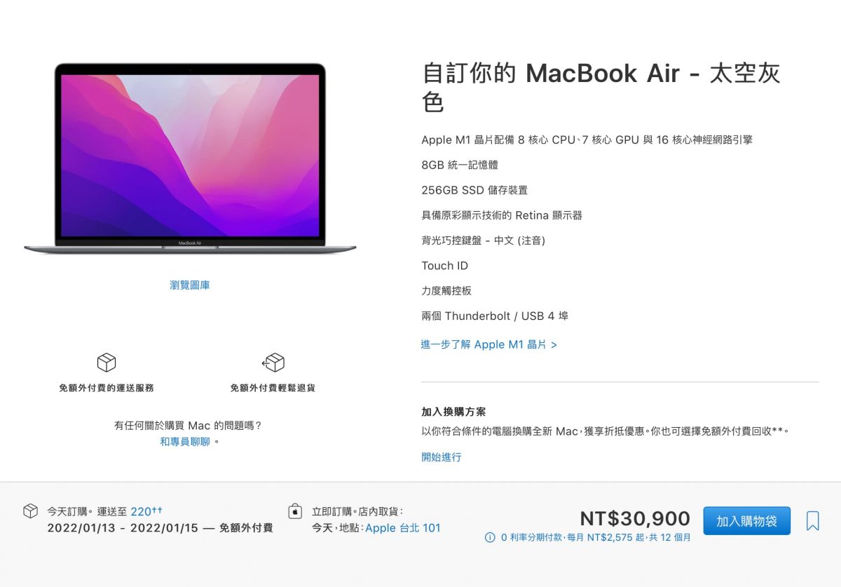 2022 MacBook Pro、MacBook Air 購買建議 - 除了教育優惠以外，還有哪些優惠方式？ - macbook, MacBook Air 優惠, MacBook Air 挑選, MacBook Air 購買, MacBook Air優惠, MacBook Air挑選, MacBook Air購買, Macbook pro, MacBook Pro M1 Max, MacBook Pro M1 Max 優惠, MacBook Pro M1 Max 推薦, MacBook Pro M1 Max 評價, MacBook Pro M1 Max 購買, MacBook Pro M1 Max優惠, MacBook Pro M1 Max推薦, MacBook Pro M1 Max評價, MacBook Pro M1 Max購買, MacBook Pro M1 Pro, MacBook Pro M1 Pro 優惠, MacBook Pro M1 Pro 評價, MacBook Pro M1 Pro 購買, MacBook Pro M1 Pro優惠, MacBook Pro M1 Pro評價, MacBook Pro M1 Pro購買, MacBook Pro 優惠, MacBook Pro 挑選, MacBook Pro 購買, MacBook Pro優惠, MacBook Pro挑選, MacBook Pro購買, MacBook 優惠, MacBook 購買, MacBook優惠, MacBook購買 - 科技生活 - teXch