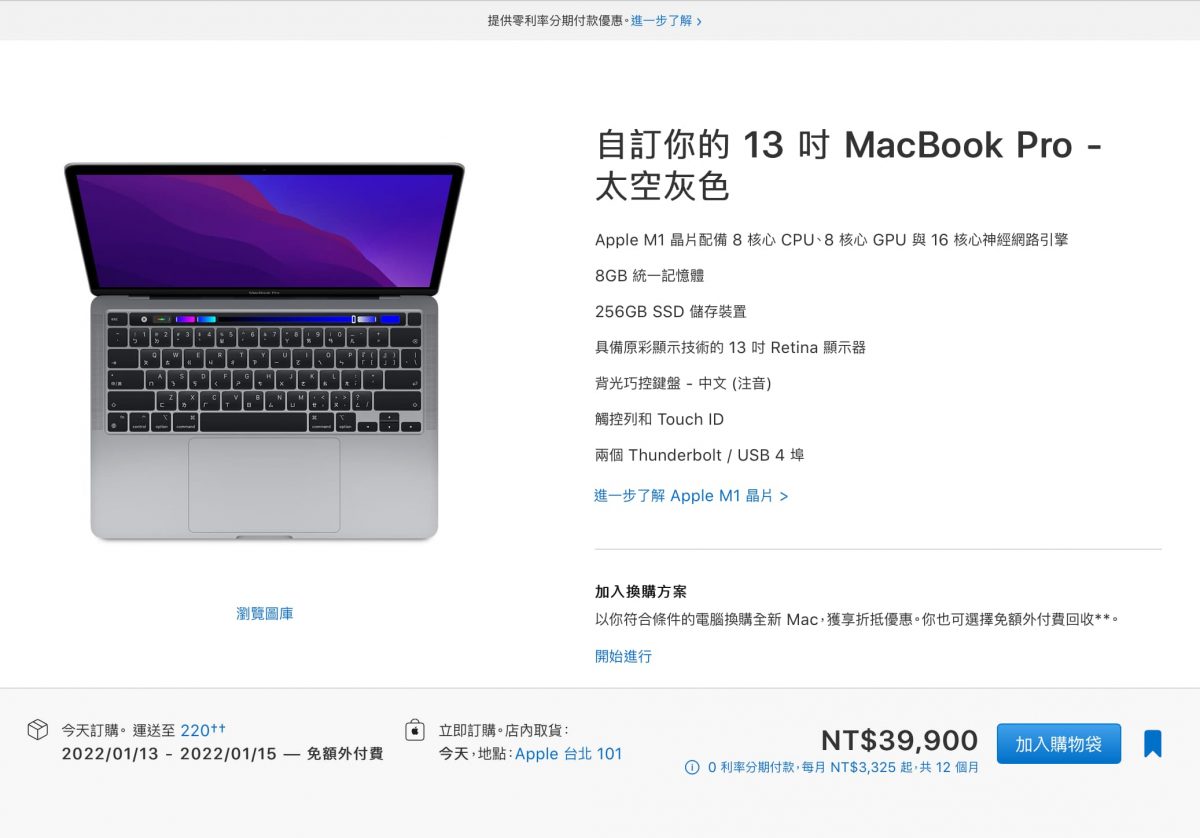 2022 MacBook Pro、MacBook Air 購買建議 - 除了教育優惠以外，還有哪些優惠方式？ - macbook, MacBook Air 優惠, MacBook Air 挑選, MacBook Air 購買, MacBook Air優惠, MacBook Air挑選, MacBook Air購買, Macbook pro, MacBook Pro M1 Max, MacBook Pro M1 Max 優惠, MacBook Pro M1 Max 推薦, MacBook Pro M1 Max 評價, MacBook Pro M1 Max 購買, MacBook Pro M1 Max優惠, MacBook Pro M1 Max推薦, MacBook Pro M1 Max評價, MacBook Pro M1 Max購買, MacBook Pro M1 Pro, MacBook Pro M1 Pro 優惠, MacBook Pro M1 Pro 評價, MacBook Pro M1 Pro 購買, MacBook Pro M1 Pro優惠, MacBook Pro M1 Pro評價, MacBook Pro M1 Pro購買, MacBook Pro 優惠, MacBook Pro 挑選, MacBook Pro 購買, MacBook Pro優惠, MacBook Pro挑選, MacBook Pro購買, MacBook 優惠, MacBook 購買, MacBook優惠, MacBook購買 - 科技生活 - teXch