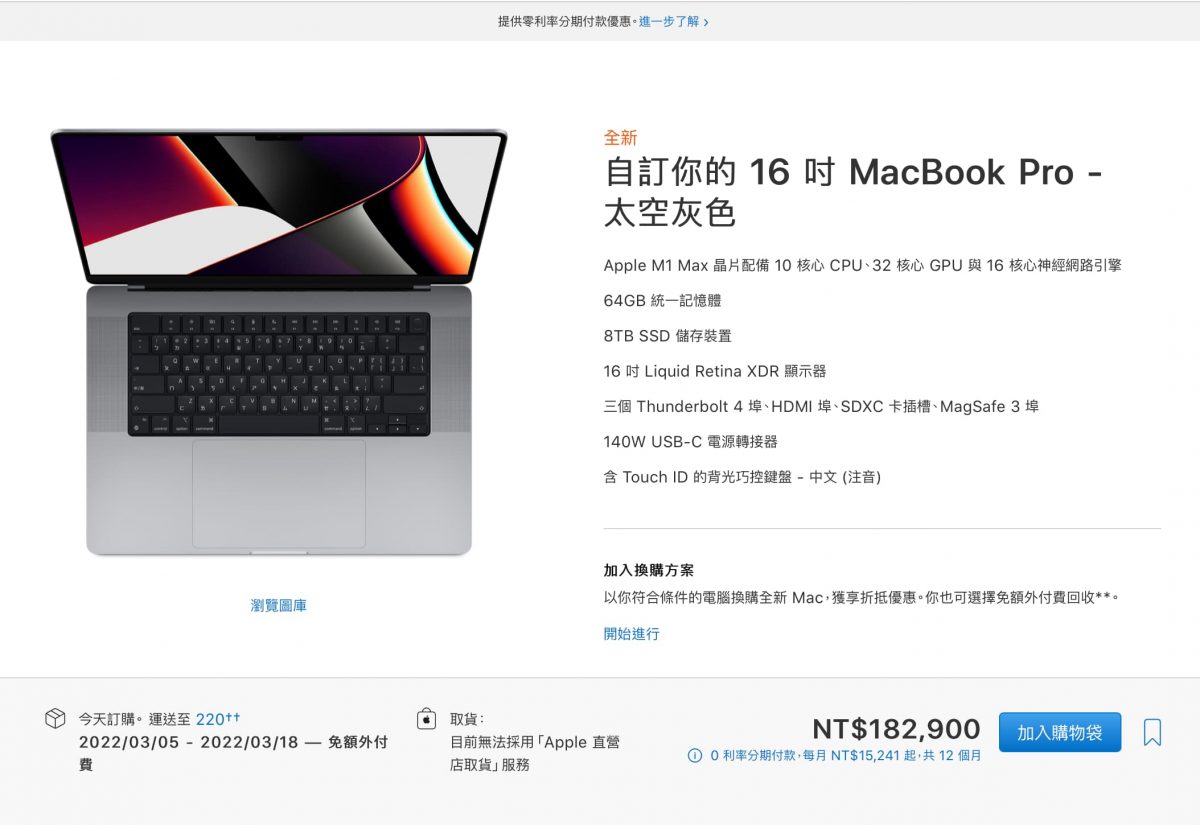 2022 MacBook Pro、MacBook Air 購買建議 - 除了教育優惠以外，還有哪些優惠方式？ - macbook, MacBook Air 優惠, MacBook Air 挑選, MacBook Air 購買, MacBook Air優惠, MacBook Air挑選, MacBook Air購買, Macbook pro, MacBook Pro M1 Max, MacBook Pro M1 Max 優惠, MacBook Pro M1 Max 推薦, MacBook Pro M1 Max 評價, MacBook Pro M1 Max 購買, MacBook Pro M1 Max優惠, MacBook Pro M1 Max推薦, MacBook Pro M1 Max評價, MacBook Pro M1 Max購買, MacBook Pro M1 Pro, MacBook Pro M1 Pro 優惠, MacBook Pro M1 Pro 評價, MacBook Pro M1 Pro 購買, MacBook Pro M1 Pro優惠, MacBook Pro M1 Pro評價, MacBook Pro M1 Pro購買, MacBook Pro 優惠, MacBook Pro 挑選, MacBook Pro 購買, MacBook Pro優惠, MacBook Pro挑選, MacBook Pro購買, MacBook 優惠, MacBook 購買, MacBook優惠, MacBook購買 - 科技生活 - teXch