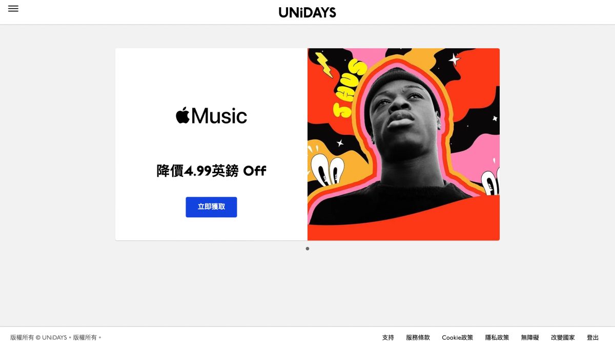 Apple 教育優惠方案 2023 更新 – UNiDAYS 驗證流程懶人包，實名制不再隨機抽查 - apple back to school, apple back to school 2020, apple Back to School 2021, apple back to school 2022, apple back to School 優惠, apple back to school 方案, apple back to School優惠, apple back to school方案, apple BTS, apple BTS 優惠, apple BTS 方案, apple BTS 時間, apple bts 資格, apple BTS優惠, apple BTS方案, apple BTS時間, apple bts資格, Apple 官網 UNiDAYS 驗證, apple 教育優惠, apple 教育優惠 2022, apple 教育優惠 方案, apple 教育優惠 時間, apple 教育優惠 資格, Apple官網 UNiDAYS 驗證, Apple教育優惠, apple教育優惠 2022, apple教育優惠 方案, apple教育優惠 時間, apple教育優惠 資格, apple教育優惠2022, apple教育優惠方案, apple教育優惠時間, apple教育優惠資格, UNiDAYS 驗證, 蘋果官網 UNiDAYS 驗證, 蘋果教育優惠 2022, 蘋果教育優惠 2022 時間, 蘋果教育優惠 2022時間, 蘋果教育優惠2022, 蘋果教育優惠2022 時間, 蘋果教育優惠2022時間 - 科技生活 - teXch