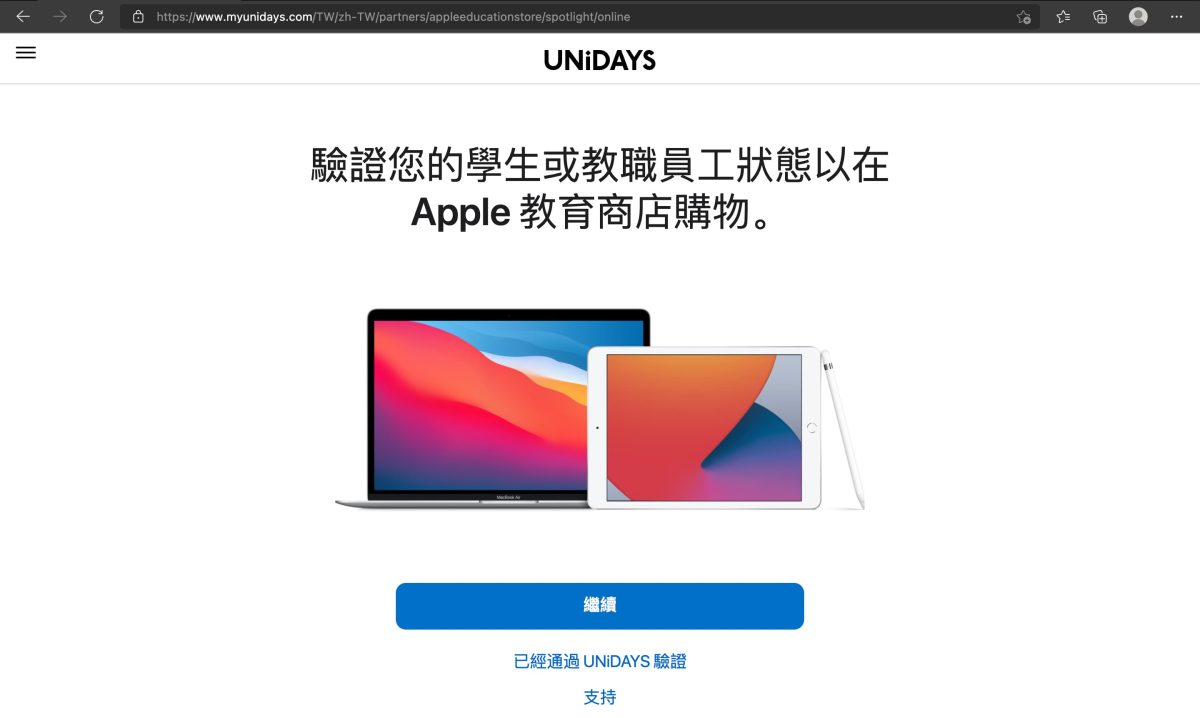 Apple 教育優惠方案 2023 最新資訊 – 什麼時候開放購買？購買流程需要注意什麼？ - 2023 Apple 教育優惠, 2023 Apple教育優惠, 2023 unidays, 2023 教育優惠, 2023 蘋果學生方案, 2023 蘋果教育優惠, 2023Apple教育優惠, 2023教育優惠, 2023蘋果學生方案, apple, apple 學生方案2023, Apple 官網 UNiDAYS 驗證, apple 教育價 2023, apple 教育價2023, apple 教育優惠, apple 教育優惠2023, apple 教育專案, apple 教育專案 2023, apple 教育方案, apple學生方案, apple學生方案 2023, apple學生方案2023, Apple官網 UNiDAYS 驗證, apple教育價, apple教育價 2023, apple教育價2023, apple教育價2023a, Apple教育優惠, Apple教育優惠 2023, apple教育優惠 時間, Apple教育優惠2023, apple教育優惠時間, apple教育專案, apple教育專案 2023, apple教育專案2023, apple教育方案, ipad, iPad 學生方案, iPad 學生方案 2023, iPad 學生方案2023, iPad 教育價, iPad 教育價 2023, iPad 教育價2023, iPad學生方案, iPad學生方案 2023, iPad學生方案2023, iPad教育價, iPad教育價 2023, iPad教育價2023, mac 學生方案 2023, mac 學生方案2023, Mac 教育價, mac 教育價 2023, mac 教育價2023, mac學生方案 2023, mac學生方案2023, Mac教育價, mac教育價 2023, mac教育價2023, UNiDAYS, unidays 2023, UNiDAYS 怎麼認證, UNiDAYS 認證, UNiDAYS 驗證, 教育優惠, 教育優惠 2023, 教育優惠 價格, 教育優惠 時間, 教育優惠2023, 教育優惠價格, 教育優惠時間, 蘋果學生方案, 蘋果學生方案 2023, 蘋果學生方案2023, 蘋果教育優惠, 蘋果教育優惠 2023 - 科技生活 - teXch