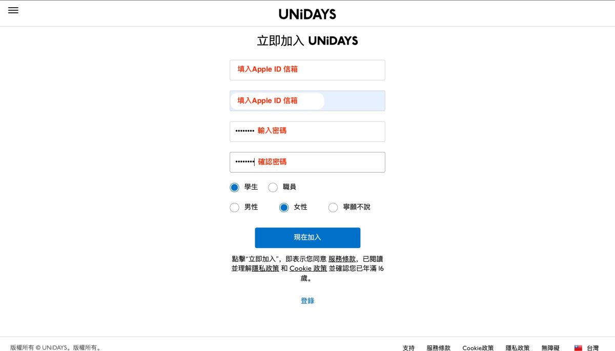 Apple 教育優惠方案 2023 更新 – UNiDAYS 驗證流程懶人包，實名制不再隨機抽查 - apple back to school, apple back to school 2020, apple Back to School 2021, apple back to school 2022, apple back to School 優惠, apple back to school 方案, apple back to School優惠, apple back to school方案, apple BTS, apple BTS 優惠, apple BTS 方案, apple BTS 時間, apple bts 資格, apple BTS優惠, apple BTS方案, apple BTS時間, apple bts資格, Apple 官網 UNiDAYS 驗證, apple 教育優惠, apple 教育優惠 2022, apple 教育優惠 方案, apple 教育優惠 時間, apple 教育優惠 資格, Apple官網 UNiDAYS 驗證, Apple教育優惠, apple教育優惠 2022, apple教育優惠 方案, apple教育優惠 時間, apple教育優惠 資格, apple教育優惠2022, apple教育優惠方案, apple教育優惠時間, apple教育優惠資格, UNiDAYS 驗證, 蘋果官網 UNiDAYS 驗證, 蘋果教育優惠 2022, 蘋果教育優惠 2022 時間, 蘋果教育優惠 2022時間, 蘋果教育優惠2022, 蘋果教育優惠2022 時間, 蘋果教育優惠2022時間 - 科技生活 - teXch