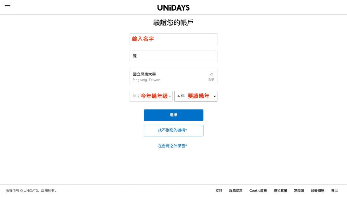 Apple 教育優惠方案 2023 更新 – UNiDAYS 驗證流程懶人包，實名制不再隨機抽查 - apple back to school, apple back to school 2020, apple Back to School 2021, apple back to school 2022, apple back to School 優惠, apple back to school 方案, apple back to School優惠, apple back to school方案, apple BTS, apple BTS 優惠, apple BTS 方案, apple BTS 時間, apple bts 資格, apple BTS優惠, apple BTS方案, apple BTS時間, apple bts資格, Apple 官網 UNiDAYS 驗證, apple 教育優惠, apple 教育優惠 2022, apple 教育優惠 方案, apple 教育優惠 時間, apple 教育優惠 資格, Apple官網 UNiDAYS 驗證, Apple教育優惠, apple教育優惠 2022, apple教育優惠 方案, apple教育優惠 時間, apple教育優惠 資格, apple教育優惠2022, apple教育優惠方案, apple教育優惠時間, apple教育優惠資格, UNiDAYS 驗證, 蘋果官網 UNiDAYS 驗證, 蘋果教育優惠 2022, 蘋果教育優惠 2022 時間, 蘋果教育優惠 2022時間, 蘋果教育優惠2022, 蘋果教育優惠2022 時間, 蘋果教育優惠2022時間 - 科技生活 - teXch