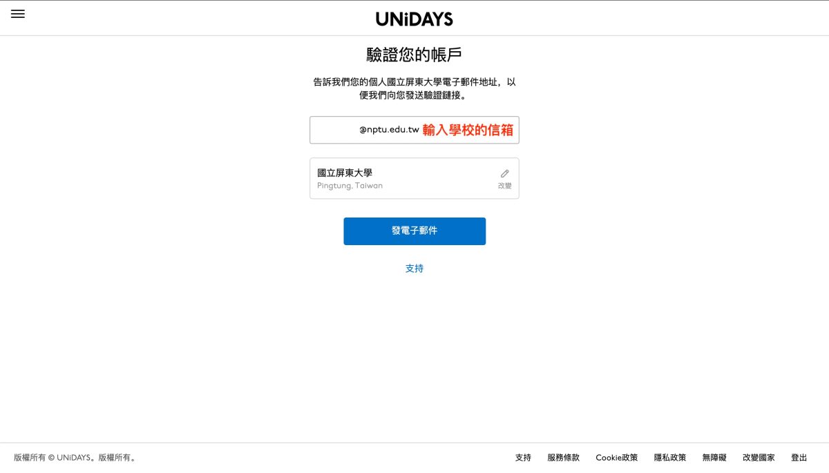 Apple 教育優惠方案 2023 更新 – UNiDAYS 驗證流程懶人包，實名制不再隨機抽查 - apple back to school, apple back to school 2020, apple Back to School 2021, apple back to school 2022, apple back to School 優惠, apple back to school 方案, apple back to School優惠, apple back to school方案, apple BTS, apple BTS 優惠, apple BTS 方案, apple BTS 時間, apple bts 資格, apple BTS優惠, apple BTS方案, apple BTS時間, apple bts資格, Apple 官網 UNiDAYS 驗證, apple 教育優惠, apple 教育優惠 2022, apple 教育優惠 方案, apple 教育優惠 時間, apple 教育優惠 資格, Apple官網 UNiDAYS 驗證, Apple教育優惠, apple教育優惠 2022, apple教育優惠 方案, apple教育優惠 時間, apple教育優惠 資格, apple教育優惠2022, apple教育優惠方案, apple教育優惠時間, apple教育優惠資格, UNiDAYS 驗證, 蘋果官網 UNiDAYS 驗證, 蘋果教育優惠 2022, 蘋果教育優惠 2022 時間, 蘋果教育優惠 2022時間, 蘋果教育優惠2022, 蘋果教育優惠2022 時間, 蘋果教育優惠2022時間 - 科技生活 - teXch