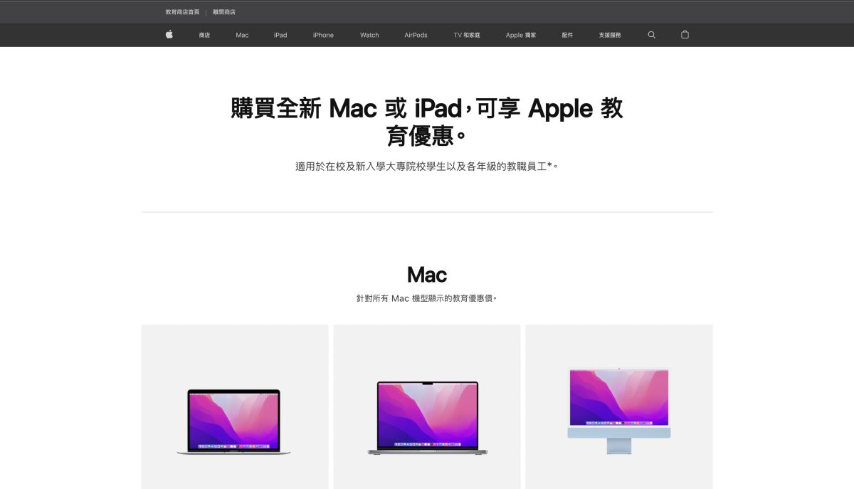 2023 Apple BTS教育優惠購買實測攻略 - Line導購購買 MacBook 需要注意哪些問題？ - 2023 Apple教育優惠, 2023 教育優惠, 2023Apple教育優惠, 2023教育優惠, apple 教育優惠時間, Apple教育優惠, Apple教育優惠 2023, Apple教育優惠2023, apple教育優惠時間, BTS 教育優惠, BTS教育優惠, iMac 教育優惠價, iMac教育優惠價, iPad Air 教育優惠價, iPad Air教育優惠價, iPad Pro 教育優惠價, iPad Pro教育優惠價, iPad 教育優惠價, iPad教育優惠價, Mac mini 教育優惠價, Mac mini教育優惠價, Mac Pro 教育優惠價, Mac Pro教育優惠價, Mac studio 教育優惠價, Mac studio教育優惠價, macbook, MacBook Air 13吋 教育優惠價, MacBook Air 13吋教育優惠價, MacBook Air 15 吋教育優惠價, MacBook Air 15吋教育優惠價, MacBook Air 教育優惠價, MacBook Air教育優惠價, MacBook Pro 13吋教育優惠價, MacBook Pro 14 吋教育優惠價, MacBook Pro 14吋教育優惠價, MacBook Pro 16 吋教育優惠價, MacBook Pro 16吋教育優惠價, MacBook Pro 教育優惠價, MacBook Pro教育優惠價, MacBook 教育優惠價, macbook教育優惠價, 教育優惠 2023, 教育優惠 BTS, 教育優惠 專案, 教育優惠 方案, 教育優惠 時間, 教育優惠2023, 教育優惠BTS, 教育優惠專案, 教育優惠方案, 教育優惠時間, 教育優惠買 mac, 教育優惠買 macbook, 教育優惠買 MacBook air, 教育優惠買 MacBook pro, 教育優惠買mac, 教育優惠買macbook, 教育優惠買MacBook air, 教育優惠買MacBook pro - 科技生活 - teXch