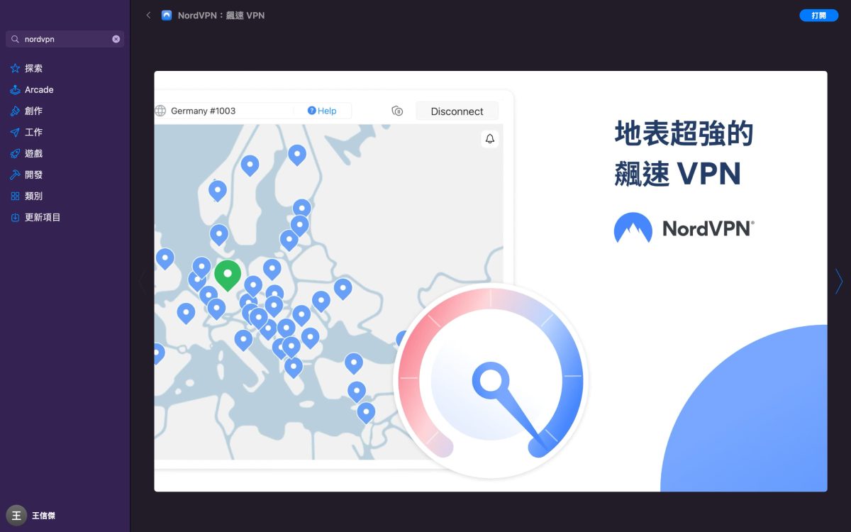 VPN是什麼？什麼時候需要使用VPN？使用VPN時需要注意哪些問題？ - NordVPN, nordvpn nb, NordVPN NBA, nordvpn ptt, NordVPN 優惠, nordvpn 好用嗎, NordVPN 推薦, NordVPN 購買, NordVPN優惠, nordvpn好用嗎, NordVPN推薦, NordVPN購買 - 科技生活 - teXch