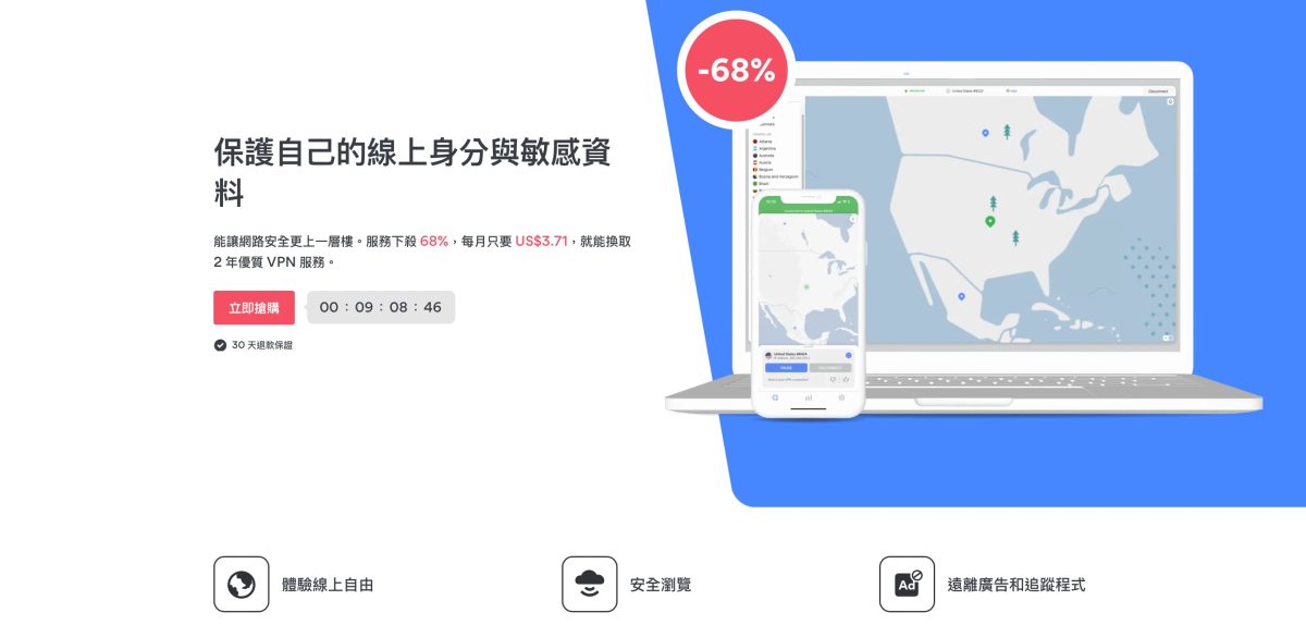 VPN是什麼？什麼時候需要使用VPN？使用VPN時需要注意哪些問題？ - NordVPN, nordvpn nb, NordVPN NBA, nordvpn ptt, NordVPN 優惠, nordvpn 好用嗎, NordVPN 推薦, NordVPN 購買, NordVPN優惠, nordvpn好用嗎, NordVPN推薦, NordVPN購買 - 科技生活 - teXch