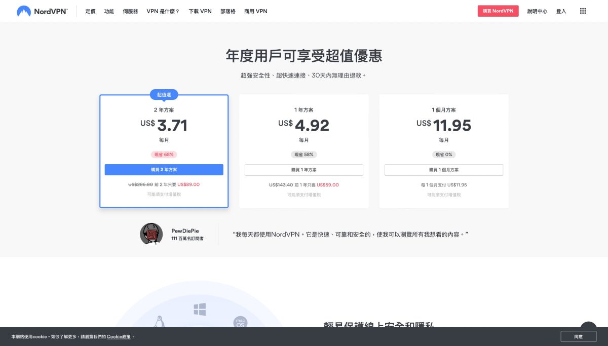 VPN是什麼？什麼時候需要使用VPN？使用VPN時需要注意哪些問題？ - NordVPN, nordvpn nb, NordVPN NBA, nordvpn ptt, NordVPN 優惠, nordvpn 好用嗎, NordVPN 推薦, NordVPN 購買, NordVPN優惠, nordvpn好用嗎, NordVPN推薦, NordVPN購買 - 科技生活 - teXch