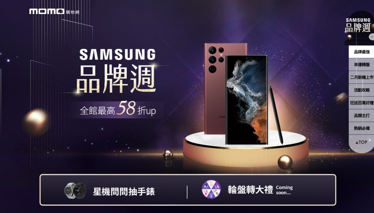 Samsung S22 Ultra 旗艦手機哪裡買最便宜？各大電商預購優惠懶人包 - S22, S22 優惠, S22 推薦, S22 評價, S22 購買, S22優惠, S22推薦, S22評價, S22購買, Samsung S21, samsung S22, samsung S22 momo, samsung S22 Pchome, samsung S22 Ultra, samsung S22 Ultra 優惠, samsung S22 Ultra 推薦, samsung S22 Ultra 評價, samsung S22 Ultra 購物, samsung S22 Ultra 購買, samsung S22 Ultra優惠, samsung S22 Ultra推薦, samsung S22 Ultra評價, samsung S22 Ultra購物, samsung S22 Ultra購買, samsung S22 優惠, samsung S22 推薦, samsung S22 蝦皮, samsung S22 評價, samsung S22 購物, samsung S22 購買, samsung S22 開箱, samsung S22優惠, samsung S22推薦, samsung S22規格, samsung S22評價, samsung S22購物, samsung S22購買, samsung S22開箱 - 科技生活 - teXch