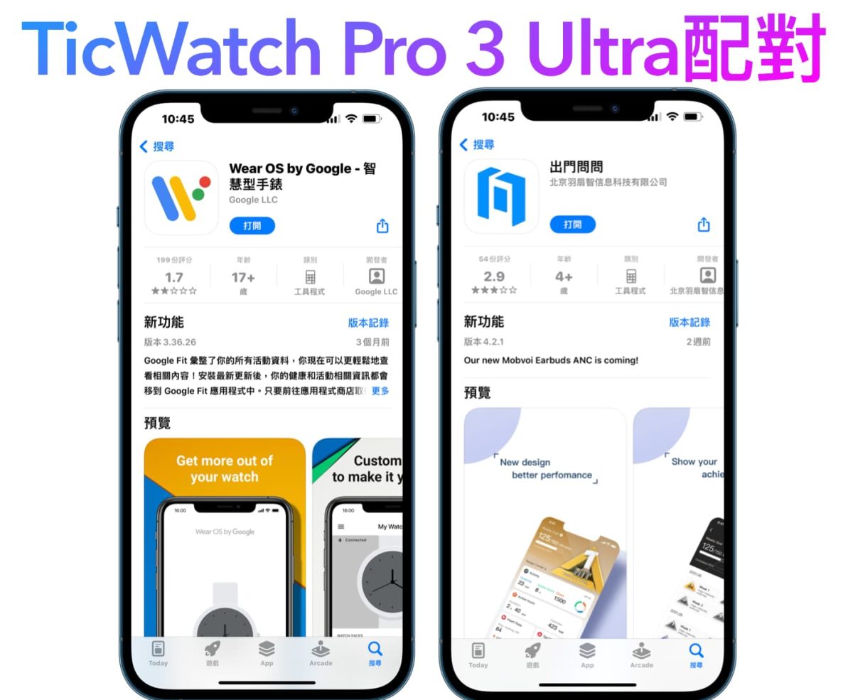 Mobvoi TicWatch Pro 3 Ultra GPS 智慧手錶開箱 - 軍規防摔耐用、Google系統旗艦性能！ - TicWatch Pro 3 GPS, TicWatch Pro 3 Ultra, TicWatch Pro 3 Ultra 實測, TicWatch Pro 3 Ultra 推薦, TicWatch Pro 3 Ultra 評價, TicWatch Pro 3 Ultra 開箱, TicWatch Pro 3 Ultra好用嗎, TicWatch Pro 3 Ultra實測, TicWatch Pro 3 Ultra推薦, TicWatch Pro 3 Ultra評價, TicWatch Pro 3 Ultra開箱, TicWatch Pro 3 實測, TicWatch Pro 3 推薦, TicWatch Pro 3 評價, TicWatch Pro 3 開箱, TicWatch Pro 3實測, TicWatch Pro 3推薦, TicWatch Pro 3評價, TicWatch Pro 3開箱 - 科技生活 - teXch