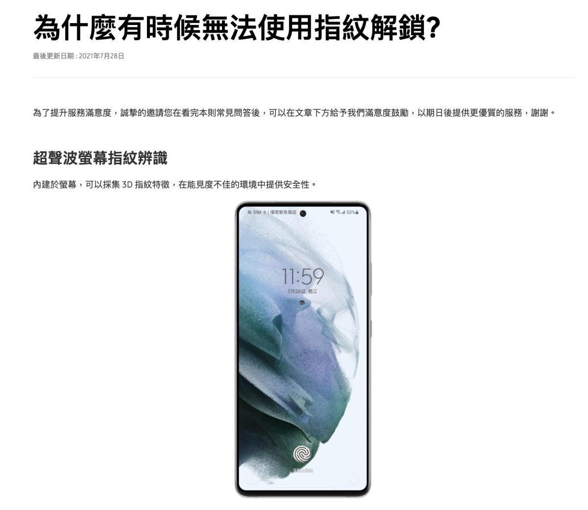 Samsung S22 Ultra玻璃貼推薦 - ZEELOT 玻璃貼上工實測，指紋辨識快速、螢幕順滑 - Samsung S22 Ultra UV膠 保護貼, Samsung S22 Ultra UV膠保護貼, Samsung S22 Ultra 保護貼, Samsung S22 Ultra 保護貼 推薦, Samsung S22 Ultra 保護貼推薦, Samsung S22 Ultra 玻璃 保護貼, Samsung S22 Ultra 玻璃保護貼, Samsung S22 Ultra保護貼, Samsung S22 Ultra保護貼 推薦, Samsung S22 Ultra保護貼推薦, Samsung S22 Ultra玻璃 保護貼, Samsung S22 Ultra玻璃保護貼, Samsung S22 UV膠, Samsung S22 UV膠 保護貼, Samsung S22 UV膠保護貼, Samsung S22 保護貼, Samsung S22 玻璃 保護貼, Samsung S22 玻璃保護貼, Samsung S22 貼膜, Samsung S22保護貼, Samsung S22玻璃 保護貼, Samsung S22玻璃保護貼, Samsung S22貼膜, UV膠 保護貼, UV膠 保護貼 推薦, UV膠 推薦, UV膠保護貼, UV膠保護貼 推薦, UV膠保護貼推薦, UV膠推薦, ZEELOT, ZEELOT 保護貼, ZEELOT 推薦, ZEELOT 玻璃貼, ZEELOT 玻璃貼 評價, ZEELOT 玻璃貼評價, ZEELOT 評價, ZEELOT保護貼, ZEELOT推薦, ZEELOT玻璃貼, ZEELOT玻璃貼 評價, ZEELOT玻璃貼評價, ZEELOT評價 - 科技生活 - teXch