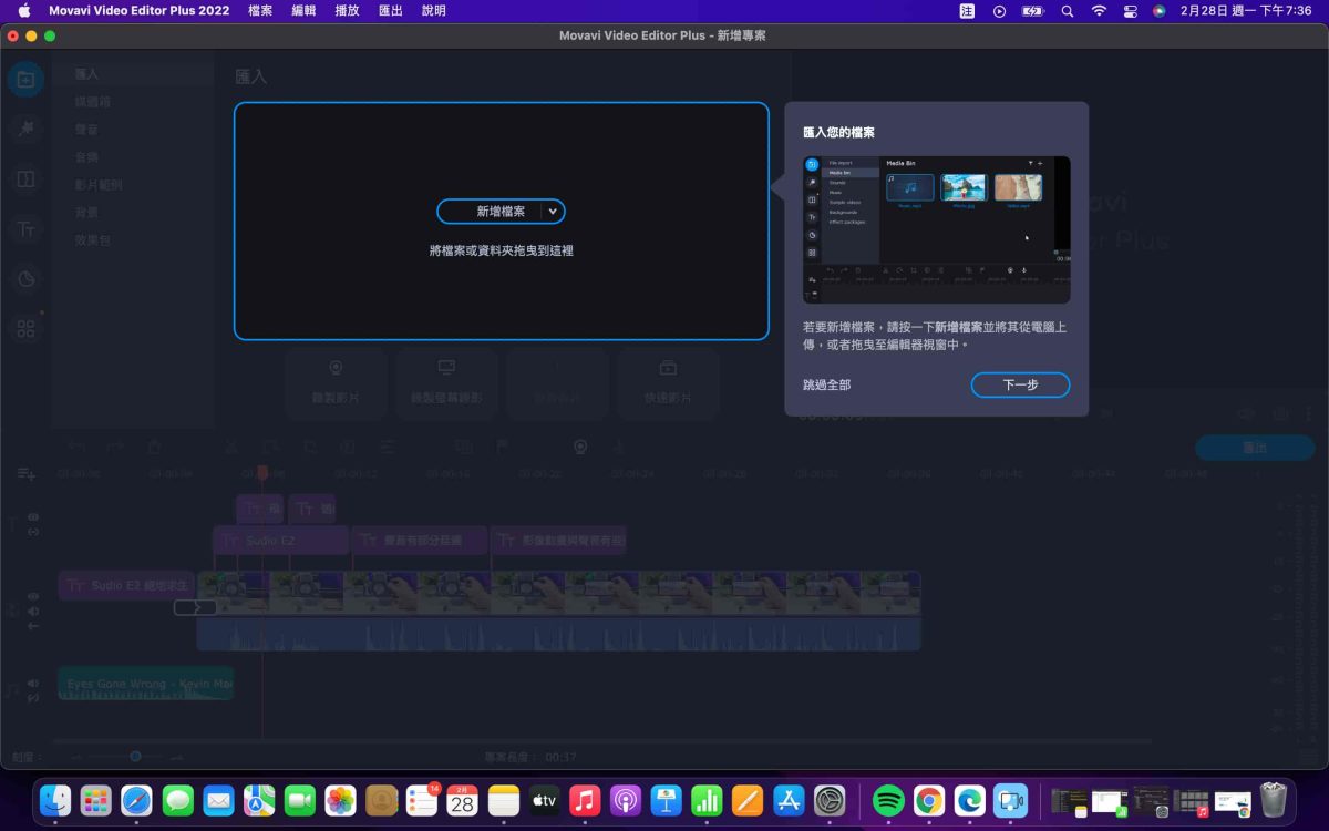 2023年六款最推薦的影片加字幕軟體 - Handbrake, Movavi Video Editor, Movavi Video Editor Mac, Movavi Video Editor windows, Movavi Video Editor 上字幕, Movavi Video Editor 優點, Movavi Video Editor 剪片, Movavi Video Editor 剪輯, Movavi Video Editor 推薦, Movavi Video Editor 缺點, Movavi Video Editor 評價, Movavi Video Editor上字幕, Movavi Video Editor優點, Movavi Video Editor剪片, Movavi Video Editor剪輯, Movavi Video Editor推薦, Movavi Video Editor缺點, Movavi Video Editor評價, VideoProc Converter, VideoSolo, 影片加字幕軟體, 影片加字幕軟體 推薦, 影片加字幕軟體推薦, 影片加字幕軟體推薦 2022, 影片加字幕軟體推薦2022 - 科技生活 - teXch