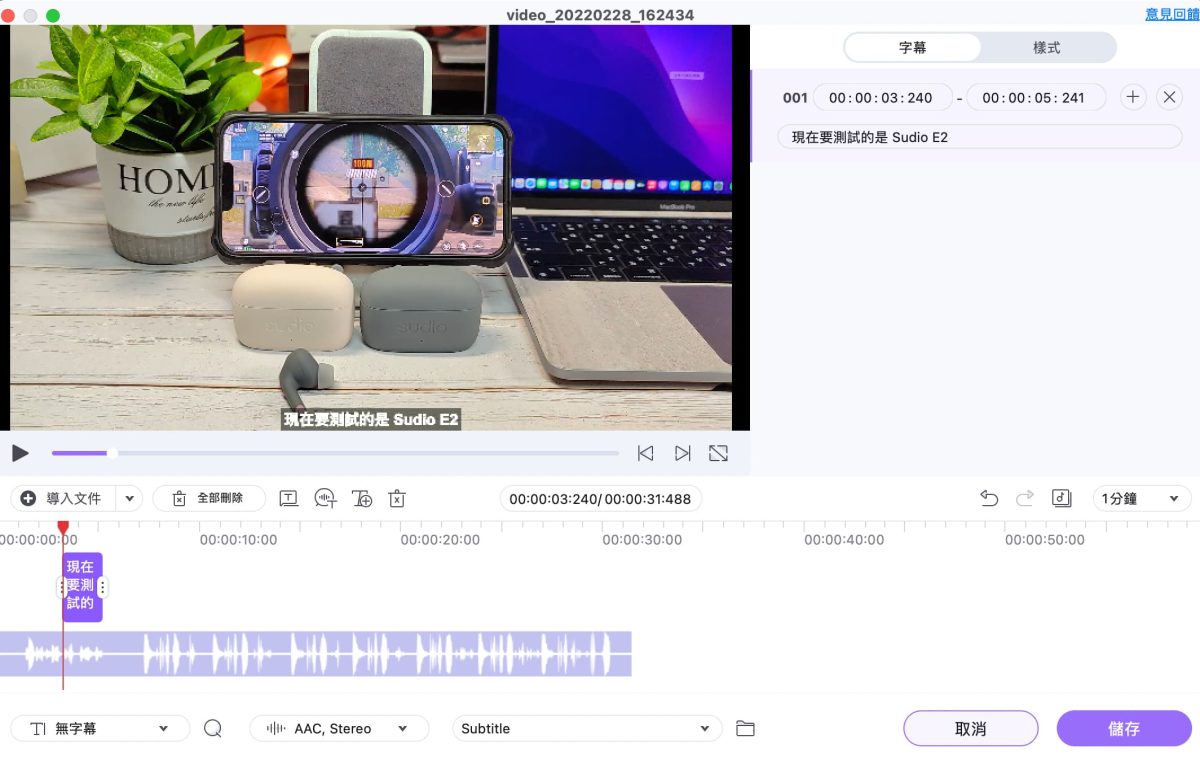 2023年六款最推薦的影片加字幕軟體 - Handbrake, Movavi Video Editor, Movavi Video Editor Mac, Movavi Video Editor windows, Movavi Video Editor 上字幕, Movavi Video Editor 優點, Movavi Video Editor 剪片, Movavi Video Editor 剪輯, Movavi Video Editor 推薦, Movavi Video Editor 缺點, Movavi Video Editor 評價, Movavi Video Editor上字幕, Movavi Video Editor優點, Movavi Video Editor剪片, Movavi Video Editor剪輯, Movavi Video Editor推薦, Movavi Video Editor缺點, Movavi Video Editor評價, VideoProc Converter, VideoSolo, 影片加字幕軟體, 影片加字幕軟體 推薦, 影片加字幕軟體推薦, 影片加字幕軟體推薦 2022, 影片加字幕軟體推薦2022 - 科技生活 - teXch