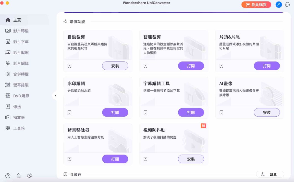 2023年六款最推薦的影片加字幕軟體 - Handbrake, Movavi Video Editor, Movavi Video Editor Mac, Movavi Video Editor windows, Movavi Video Editor 上字幕, Movavi Video Editor 優點, Movavi Video Editor 剪片, Movavi Video Editor 剪輯, Movavi Video Editor 推薦, Movavi Video Editor 缺點, Movavi Video Editor 評價, Movavi Video Editor上字幕, Movavi Video Editor優點, Movavi Video Editor剪片, Movavi Video Editor剪輯, Movavi Video Editor推薦, Movavi Video Editor缺點, Movavi Video Editor評價, VideoProc Converter, VideoSolo, 影片加字幕軟體, 影片加字幕軟體 推薦, 影片加字幕軟體推薦, 影片加字幕軟體推薦 2022, 影片加字幕軟體推薦2022 - 科技生活 - teXch