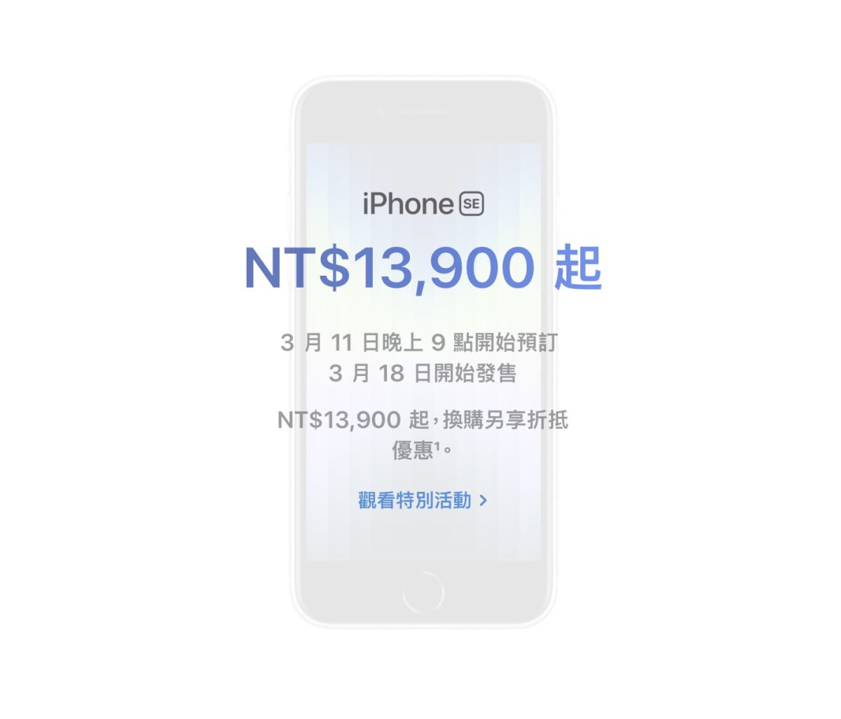 iPhone SE 哪裡買最便宜？限時折價 350，預購單分享優惠懶人包 - iPhone SE, iPhone SE 價格, iPhone SE 優惠, iPhone SE 特價, iPhone SE 第三代, iPhone SE 第三代 優惠, iPhone SE 第三代 評價, iPhone SE 第三代優惠, iPhone SE 第三代特價, iPhone SE 第三代評價, iPhone SE 購買, iPhone SE 預購, iPhone SE價格, iPhone SE優惠, iPhone SE特價, iPhone SE第三代, iPhone SE第三代 優惠, iPhone SE第三代 特價, iPhone SE第三代 評價, iPhone SE第三代優惠, iPhone SE第三代特價, iPhone SE第三代評價, iPhone SE購買, iPhone SE預購 - 科技生活 - teXch