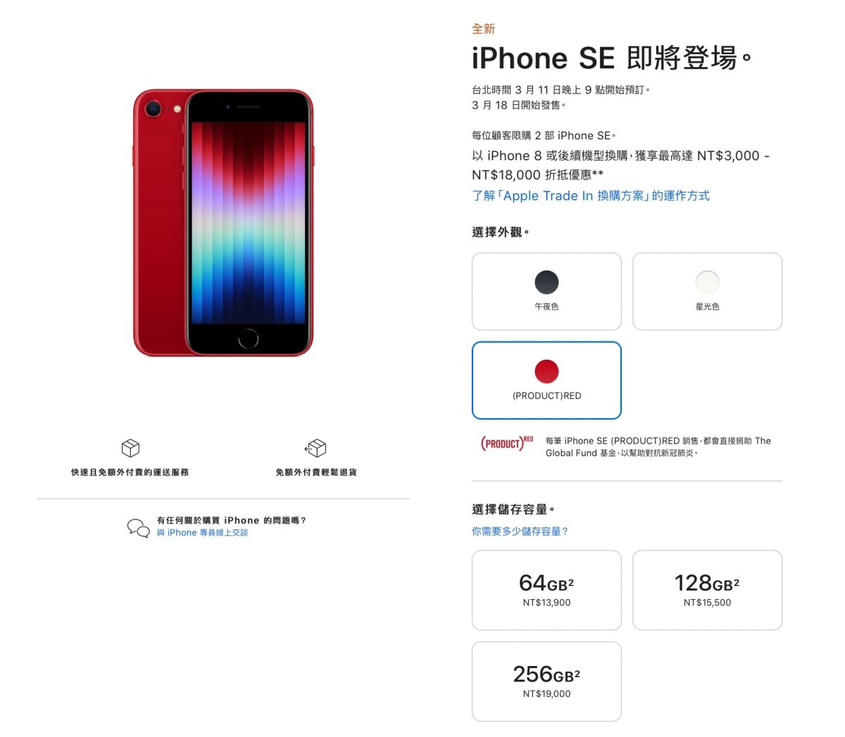 iPhone SE 哪裡買最便宜？限時折價 350，預購單分享優惠懶人包 - iPhone SE, iPhone SE 價格, iPhone SE 優惠, iPhone SE 特價, iPhone SE 第三代, iPhone SE 第三代 優惠, iPhone SE 第三代 評價, iPhone SE 第三代優惠, iPhone SE 第三代特價, iPhone SE 第三代評價, iPhone SE 購買, iPhone SE 預購, iPhone SE價格, iPhone SE優惠, iPhone SE特價, iPhone SE第三代, iPhone SE第三代 優惠, iPhone SE第三代 特價, iPhone SE第三代 評價, iPhone SE第三代優惠, iPhone SE第三代特價, iPhone SE第三代評價, iPhone SE購買, iPhone SE預購 - 科技生活 - teXch