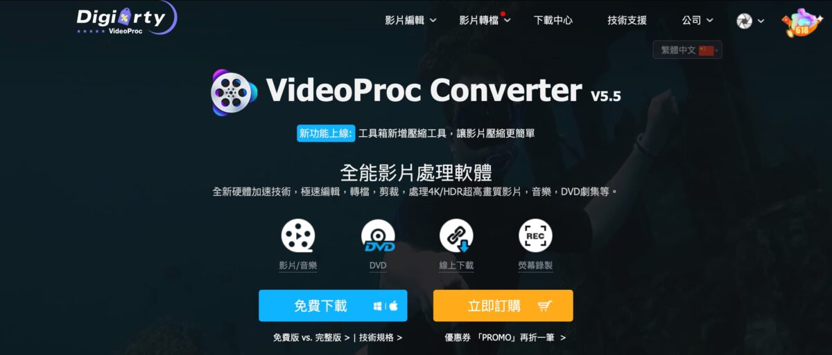 2023年六款最推薦的影片加字幕軟體 - Handbrake, Movavi Video Editor, Movavi Video Editor Mac, Movavi Video Editor windows, Movavi Video Editor 上字幕, Movavi Video Editor 優點, Movavi Video Editor 剪片, Movavi Video Editor 剪輯, Movavi Video Editor 推薦, Movavi Video Editor 缺點, Movavi Video Editor 評價, Movavi Video Editor上字幕, Movavi Video Editor優點, Movavi Video Editor剪片, Movavi Video Editor剪輯, Movavi Video Editor推薦, Movavi Video Editor缺點, Movavi Video Editor評價, VideoProc Converter, VideoSolo, 影片加字幕軟體, 影片加字幕軟體 推薦, 影片加字幕軟體推薦, 影片加字幕軟體推薦 2022, 影片加字幕軟體推薦2022 - 科技生活 - teXch