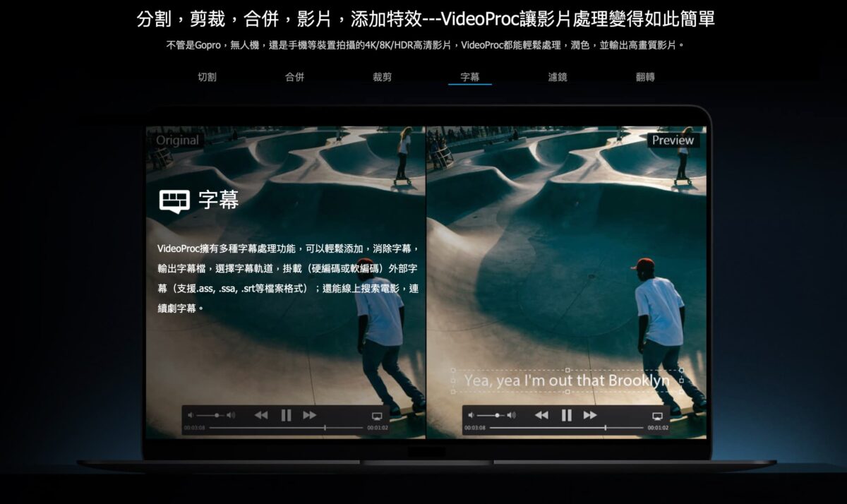 2023年六款最推薦的影片加字幕軟體 - Handbrake, Movavi Video Editor, Movavi Video Editor Mac, Movavi Video Editor windows, Movavi Video Editor 上字幕, Movavi Video Editor 優點, Movavi Video Editor 剪片, Movavi Video Editor 剪輯, Movavi Video Editor 推薦, Movavi Video Editor 缺點, Movavi Video Editor 評價, Movavi Video Editor上字幕, Movavi Video Editor優點, Movavi Video Editor剪片, Movavi Video Editor剪輯, Movavi Video Editor推薦, Movavi Video Editor缺點, Movavi Video Editor評價, VideoProc Converter, VideoSolo, 影片加字幕軟體, 影片加字幕軟體 推薦, 影片加字幕軟體推薦, 影片加字幕軟體推薦 2022, 影片加字幕軟體推薦2022 - 科技生活 - teXch