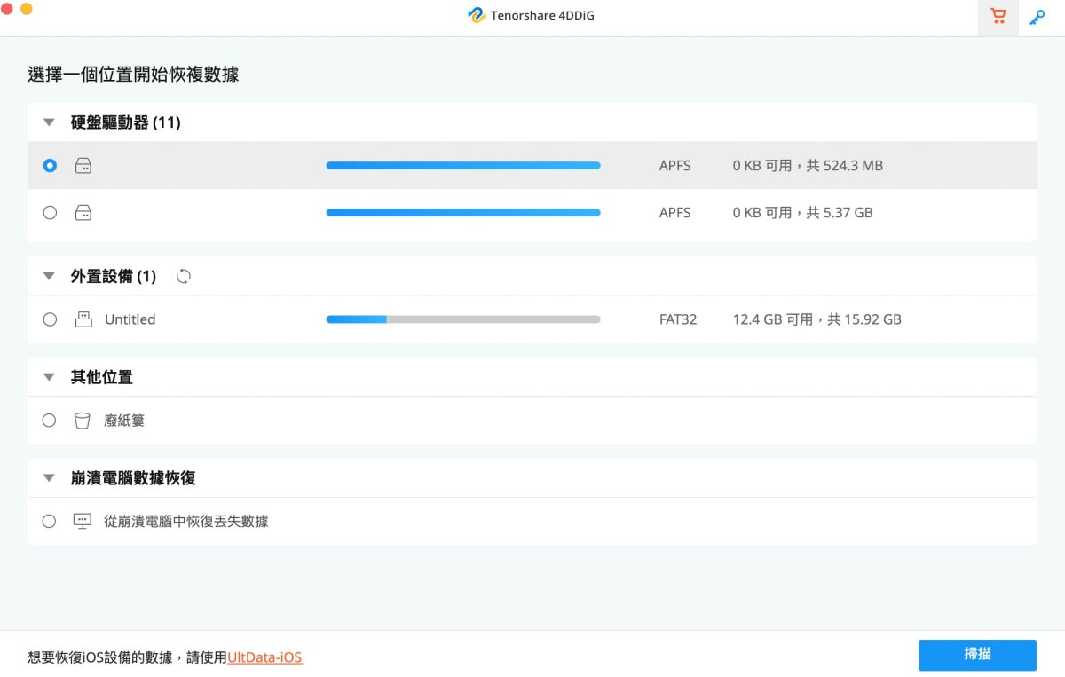 檔案不見怎麼辦？資料救援軟體 4DDiG 超簡單上手，SSD、隨身碟、記憶卡檔案都能救！ - 4DDiG, 4DDiG 優惠, 4DDiG 折扣, 4DDiG 推薦, 4DDiG 救援, 4DDiG 檔案 救援, 4DDiG 檔案救援, 4DDiG 評價, 4DDiG優惠, 4DDiG折扣, 4DDiG推薦, 4DDiG救援, 4DDiG檔案 救援, 4DDiG檔案救援, 4DDiG評價, 資料救援 推薦, 資料救援推薦, 資料救援軟體, 資料救援軟體 推薦, 資料救援軟體推薦 - 科技生活 - teXch