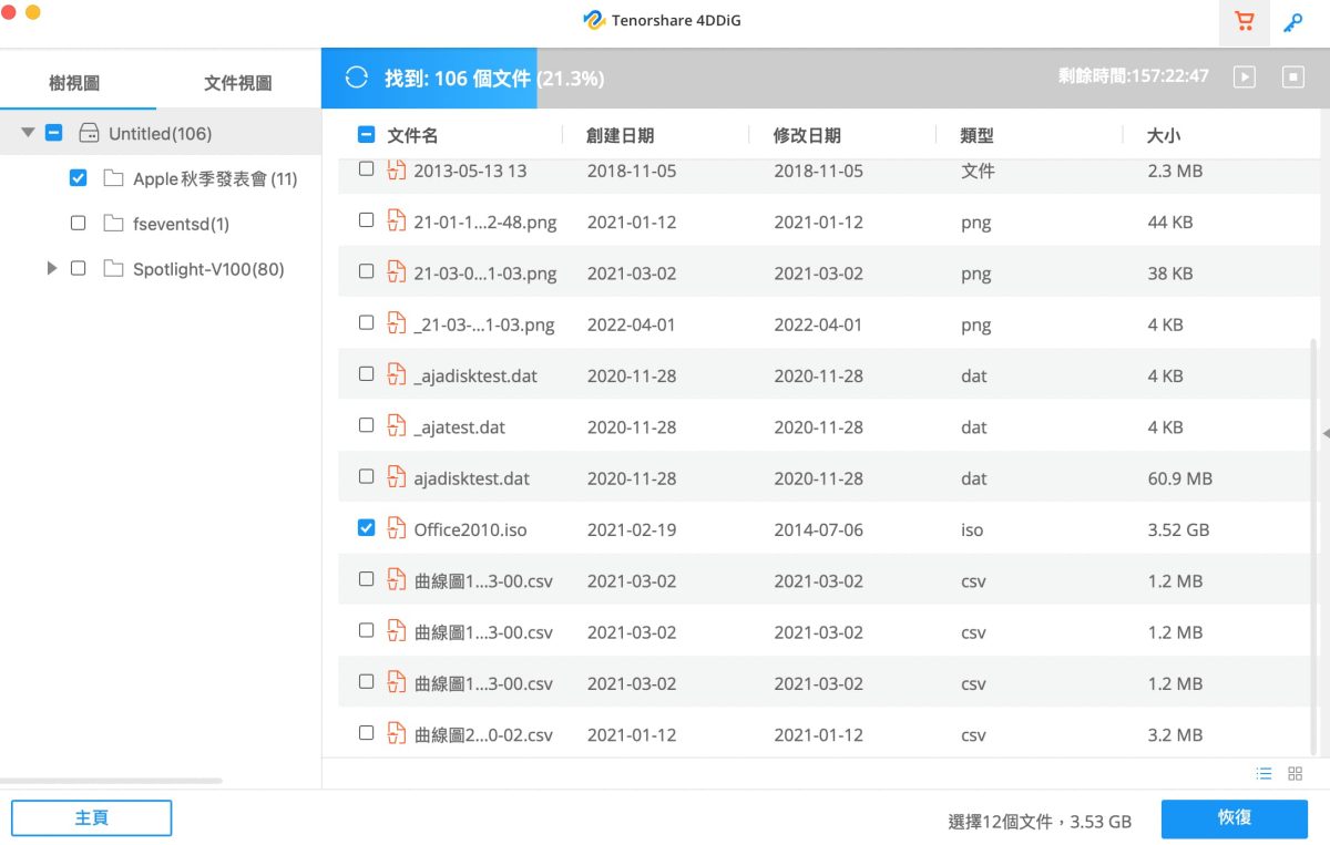 檔案不見怎麼辦？資料救援軟體 4DDiG 超簡單上手，SSD、隨身碟、記憶卡檔案都能救！ - 4DDiG, 4DDiG 優惠, 4DDiG 折扣, 4DDiG 推薦, 4DDiG 救援, 4DDiG 檔案 救援, 4DDiG 檔案救援, 4DDiG 評價, 4DDiG優惠, 4DDiG折扣, 4DDiG推薦, 4DDiG救援, 4DDiG檔案 救援, 4DDiG檔案救援, 4DDiG評價, 資料救援 推薦, 資料救援推薦, 資料救援軟體, 資料救援軟體 推薦, 資料救援軟體推薦 - 科技生活 - teXch