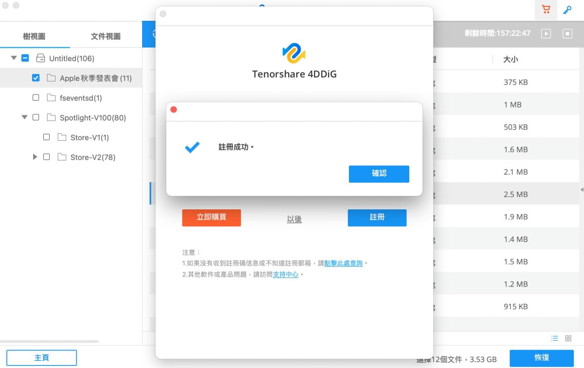 檔案不見怎麼辦？資料救援軟體 4DDiG 超簡單上手，SSD、隨身碟、記憶卡檔案都能救！ - 4DDiG, 4DDiG 優惠, 4DDiG 折扣, 4DDiG 推薦, 4DDiG 救援, 4DDiG 檔案 救援, 4DDiG 檔案救援, 4DDiG 評價, 4DDiG優惠, 4DDiG折扣, 4DDiG推薦, 4DDiG救援, 4DDiG檔案 救援, 4DDiG檔案救援, 4DDiG評價, 資料救援 推薦, 資料救援推薦, 資料救援軟體, 資料救援軟體 推薦, 資料救援軟體推薦 - 科技生活 - teXch