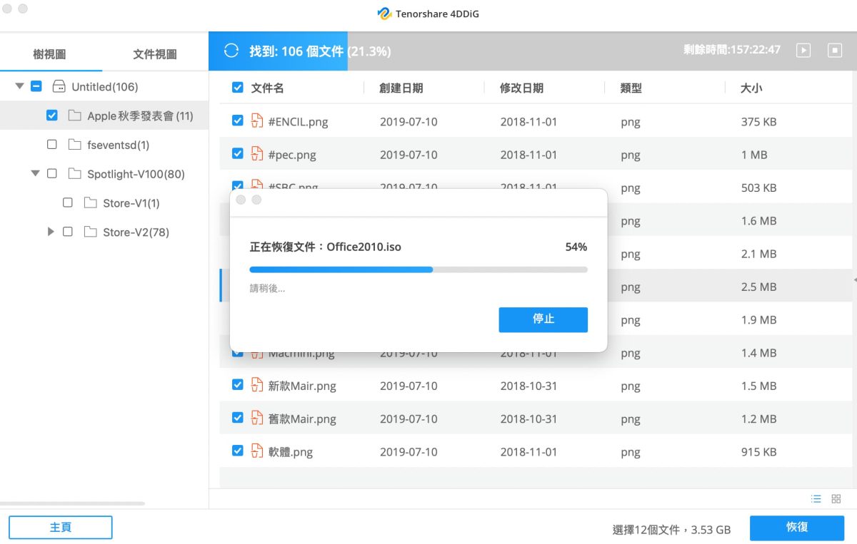 檔案不見怎麼辦？資料救援軟體 4DDiG 超簡單上手，SSD、隨身碟、記憶卡檔案都能救！ - 4DDiG, 4DDiG 優惠, 4DDiG 折扣, 4DDiG 推薦, 4DDiG 救援, 4DDiG 檔案 救援, 4DDiG 檔案救援, 4DDiG 評價, 4DDiG優惠, 4DDiG折扣, 4DDiG推薦, 4DDiG救援, 4DDiG檔案 救援, 4DDiG檔案救援, 4DDiG評價, 資料救援 推薦, 資料救援推薦, 資料救援軟體, 資料救援軟體 推薦, 資料救援軟體推薦 - 科技生活 - teXch