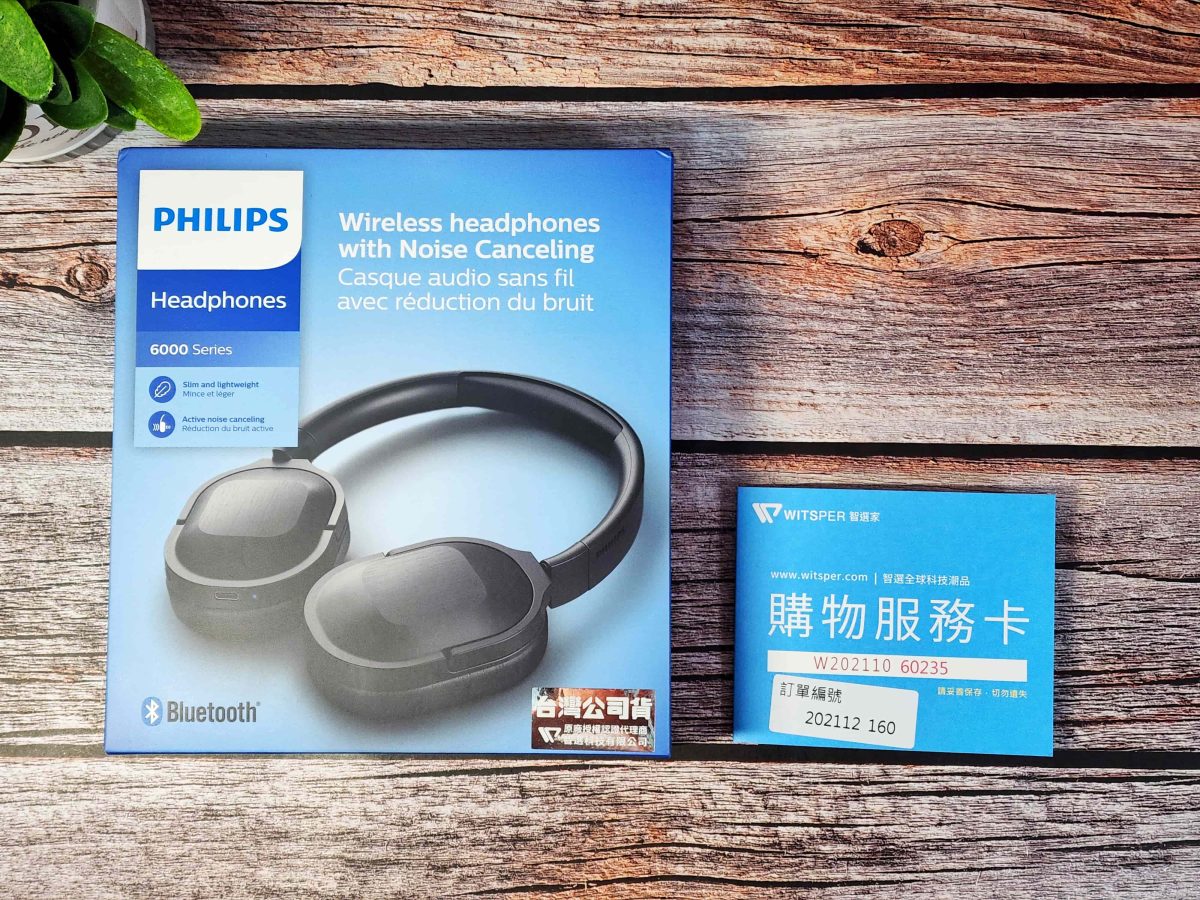 Philips 飛利浦 TAH6506 耳罩式耳機開箱 - 極致輕盈，音樂永不設限 - PHILIPS, PHILIPS 耳機, PHILIPS 耳機 推薦, PHILIPS 耳機 評價, PHILIPS 耳機推薦, PHILIPS 耳機評價, PHILIPS 評價, PHILIPS耳機, PHILIPS耳機 推薦, PHILIPS耳機 評價, PHILIPS耳機推薦, PHILIPS耳機評價, PHILIPS評價, TAH6506, TAH6506 評價, TAH6506 開箱, TAH6506評價, TAH6506開箱, 耳罩耳機, 耳罩耳機 推薦, 耳罩耳機 評價, 耳罩耳機 購買, 耳罩耳機推薦, 耳罩耳機評價, 耳罩耳機購買, 降噪藍牙耳罩式耳機 - 科技生活 - teXch