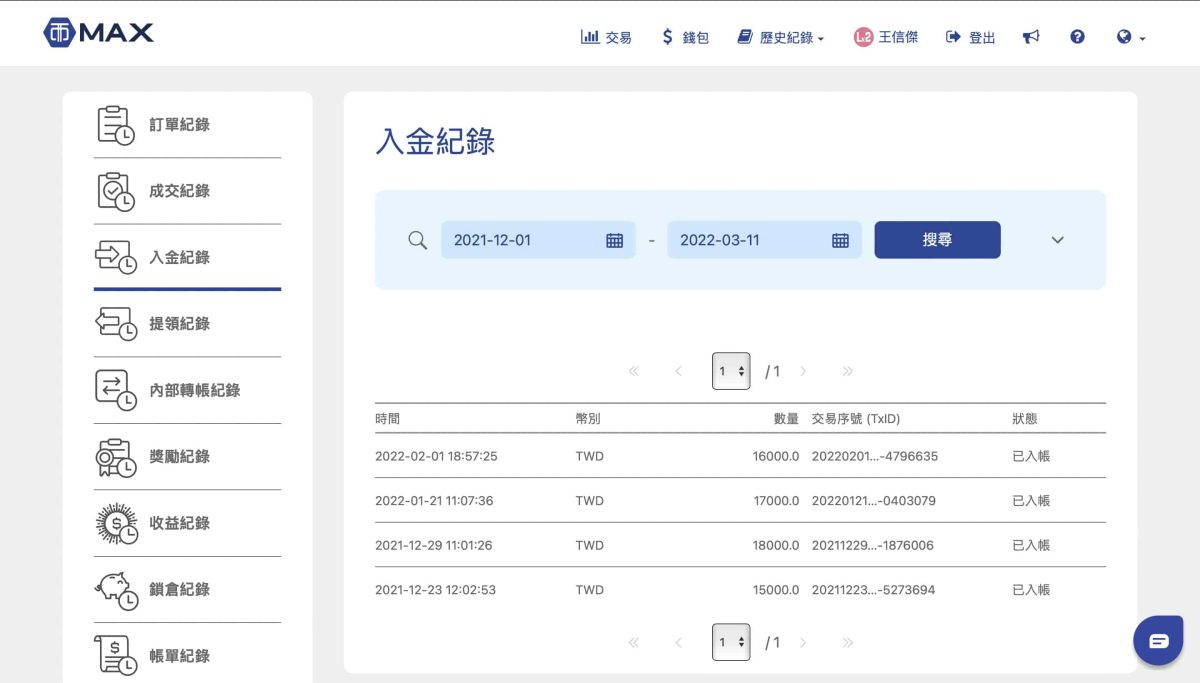 BTCC 區塊鏈交易所入金教學：從 MAX、Binance 幣安轉幣入金手把手教學 - Binance, Binance 幣安, Binance 幣安 交易所, Binance幣安, Binance幣安 交易所, Binance幣安交易所, BTC, BTCC 交易所, BTCC 交易所 入金, BTCC 交易所 評價, BTCC交易所, BTCC交易所 USDT, BTCC交易所 入金, BTCC交易所 推薦, BTCC交易所 評價, BTCC交易所入金, BTCC交易所推薦, BTCC交易所評價, ETH, GMT, MAX 交易所, MAX交易所, TRC 20, TRC20, USDT, USDT 泰達幣, USDT 穩定幣, USDT泰達幣, USDT穩定幣, 入金 教學, 入金教學, 加密貨幣, 加密貨幣 入金, 加密貨幣入金, 提現 - 科技生活 - teXch