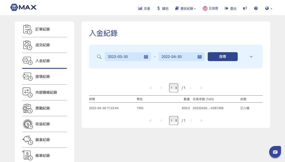 BTCC 區塊鏈交易所入金教學：從 MAX、Binance 幣安轉幣入金手把手教學 - Binance, Binance 幣安, Binance 幣安 交易所, Binance幣安, Binance幣安 交易所, Binance幣安交易所, BTC, BTCC 交易所, BTCC 交易所 入金, BTCC 交易所 評價, BTCC交易所, BTCC交易所 USDT, BTCC交易所 入金, BTCC交易所 推薦, BTCC交易所 評價, BTCC交易所入金, BTCC交易所推薦, BTCC交易所評價, ETH, GMT, MAX 交易所, MAX交易所, TRC 20, TRC20, USDT, USDT 泰達幣, USDT 穩定幣, USDT泰達幣, USDT穩定幣, 入金 教學, 入金教學, 加密貨幣, 加密貨幣 入金, 加密貨幣入金, 提現 - 科技生活 - teXch